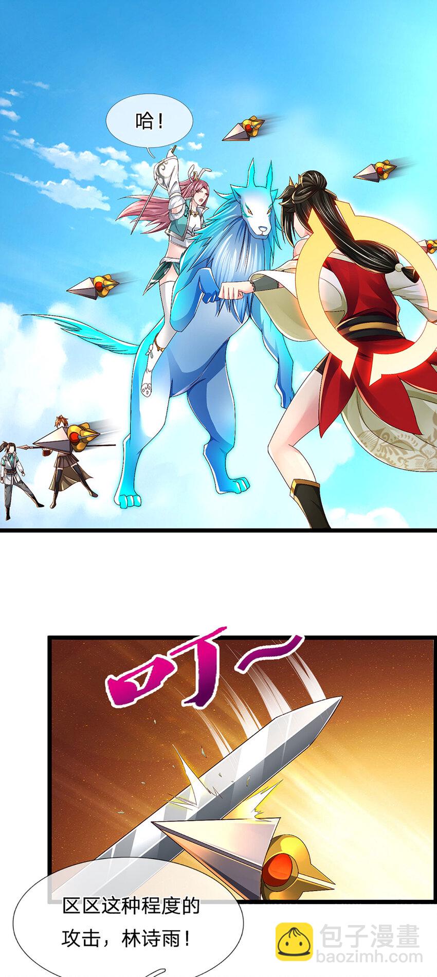 第25话 鹰眼(1/2)-第25话