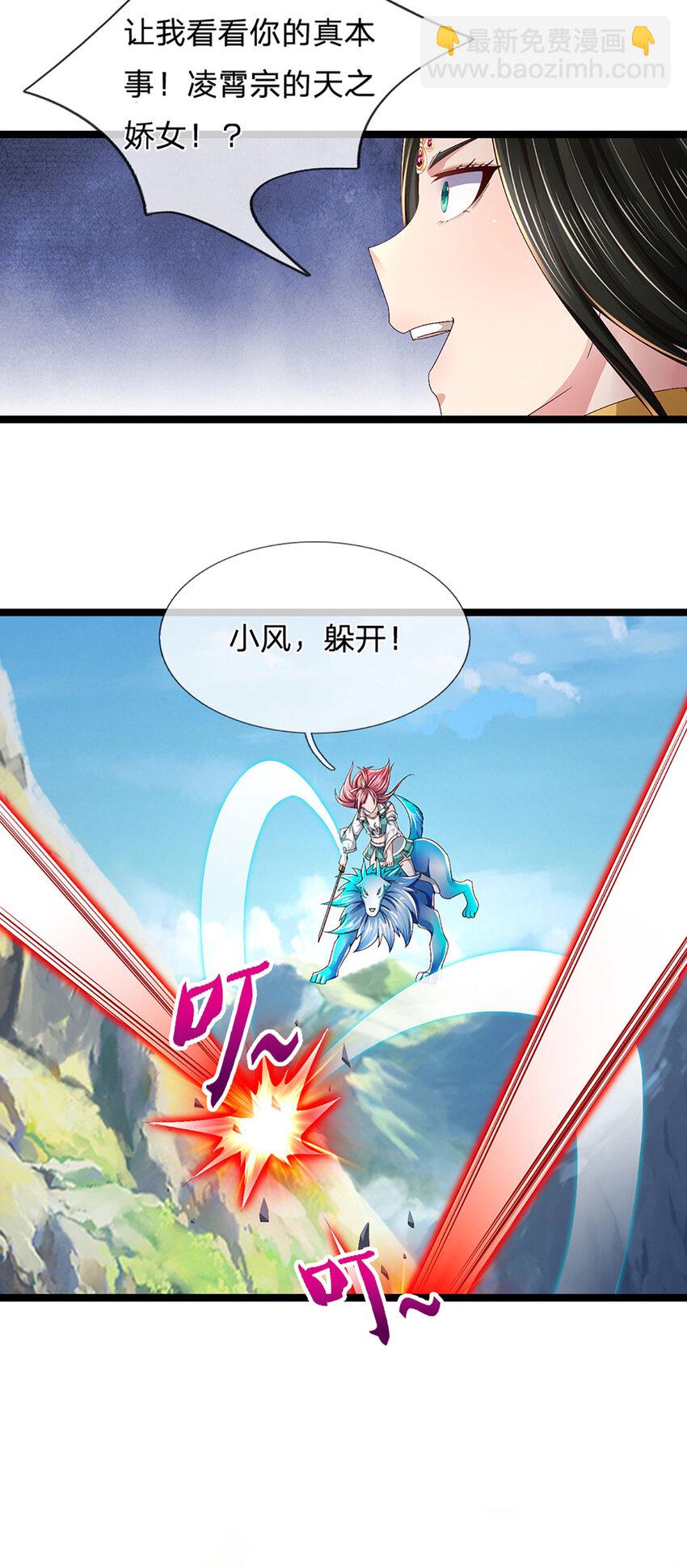 第25话 鹰眼(1/2)-第25话