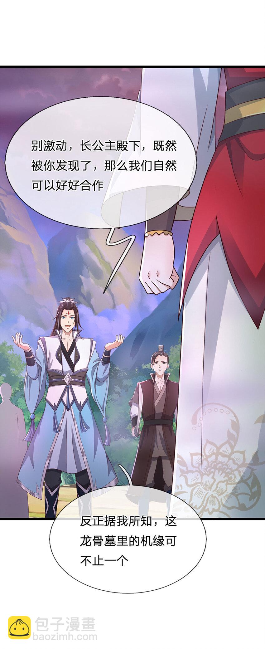 第27话 争端(1/2)-第27话