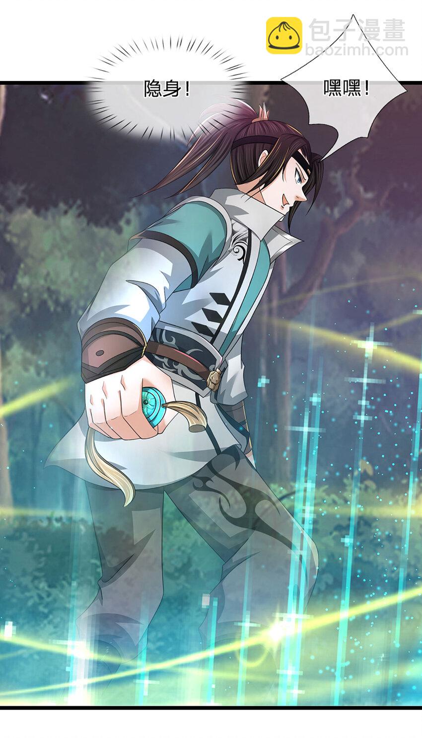 第27话 争端(1/2)-第27话