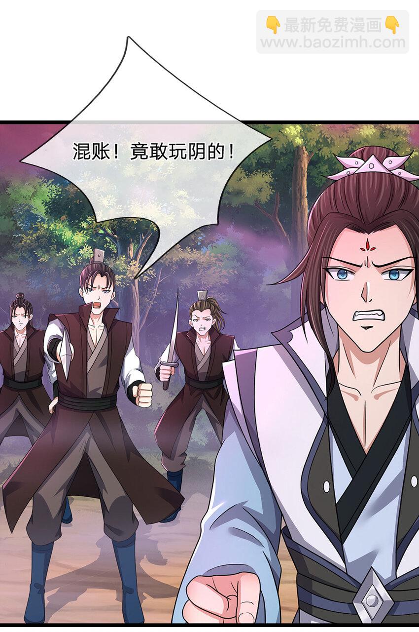 第27话 争端(1/2)-第27话