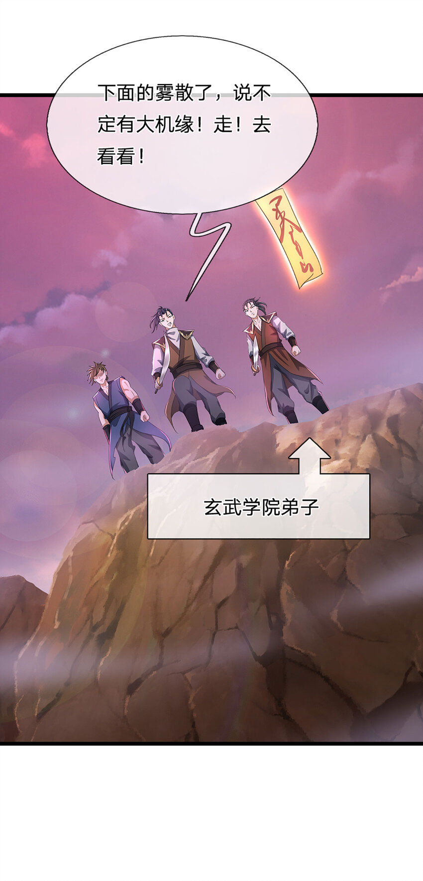 第27话 争端(1/2)-第27话