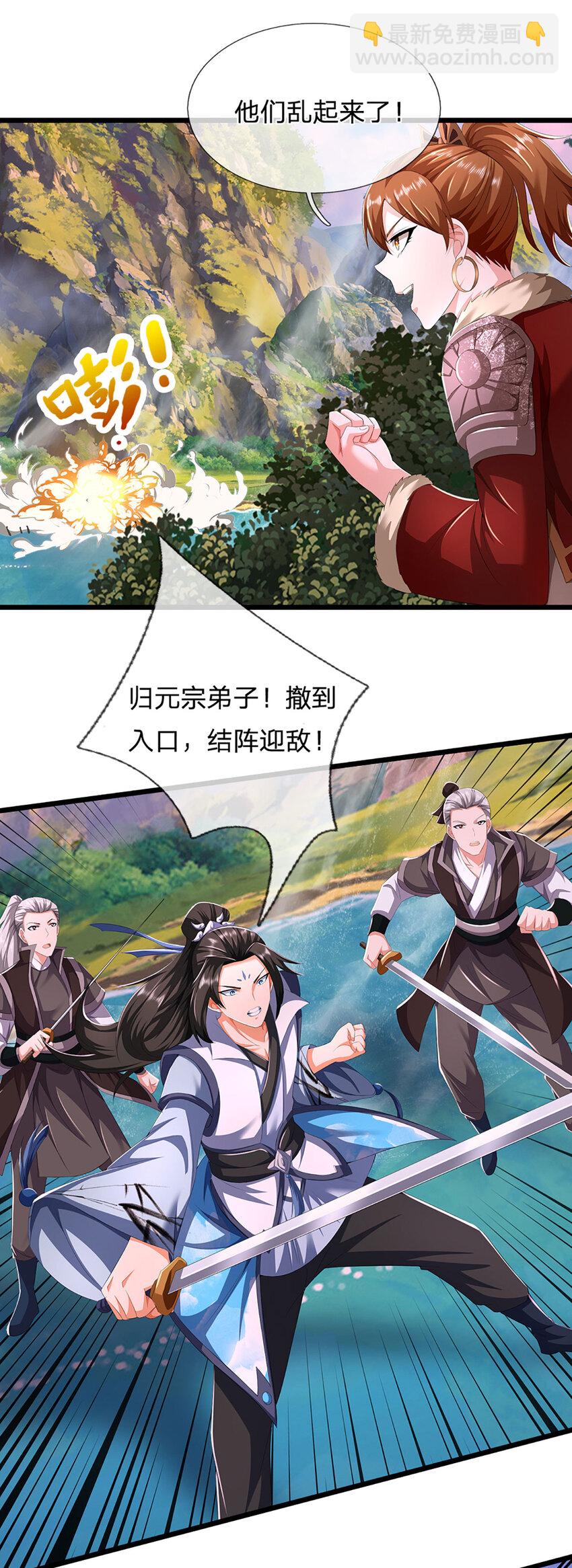 第27话 争端(1/2)-第27话