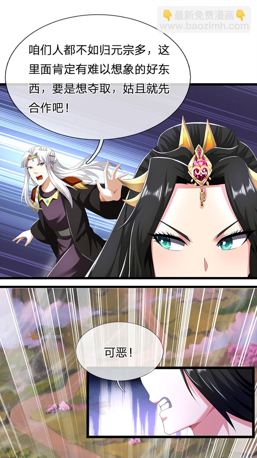 第27话 争端(1/2)-第27话