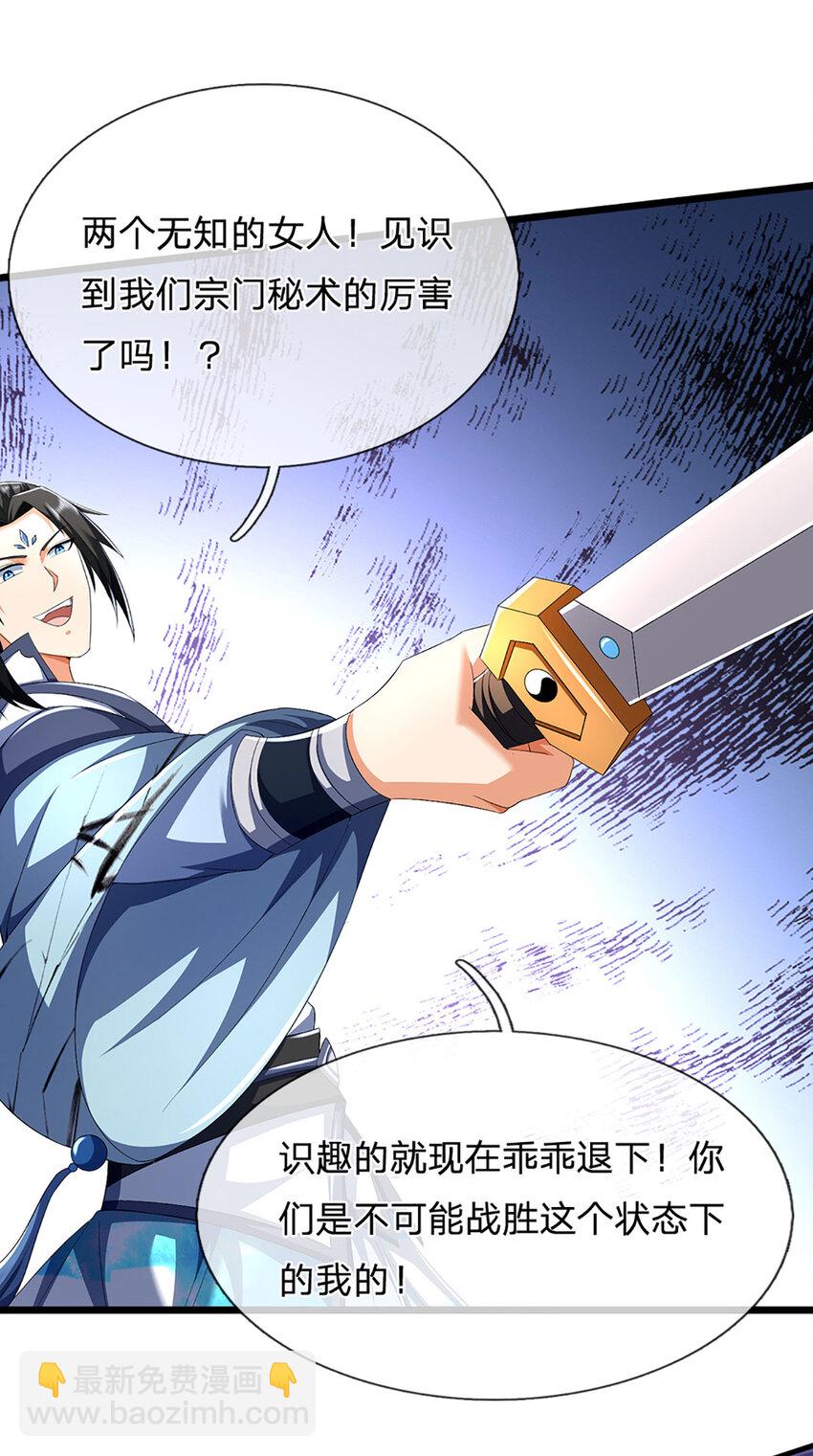 第27话 争端(1/2)-第27话