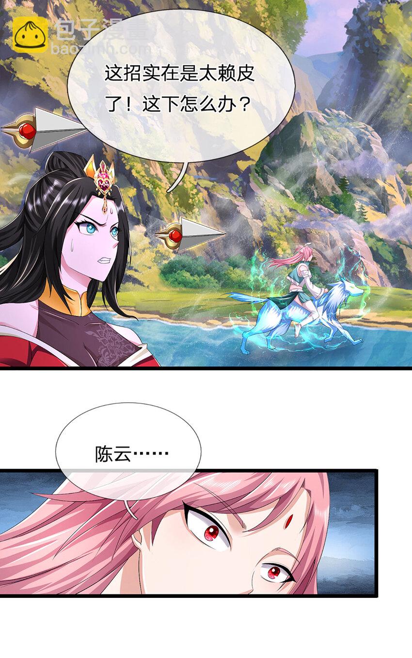 第27话 争端(1/2)-第27话