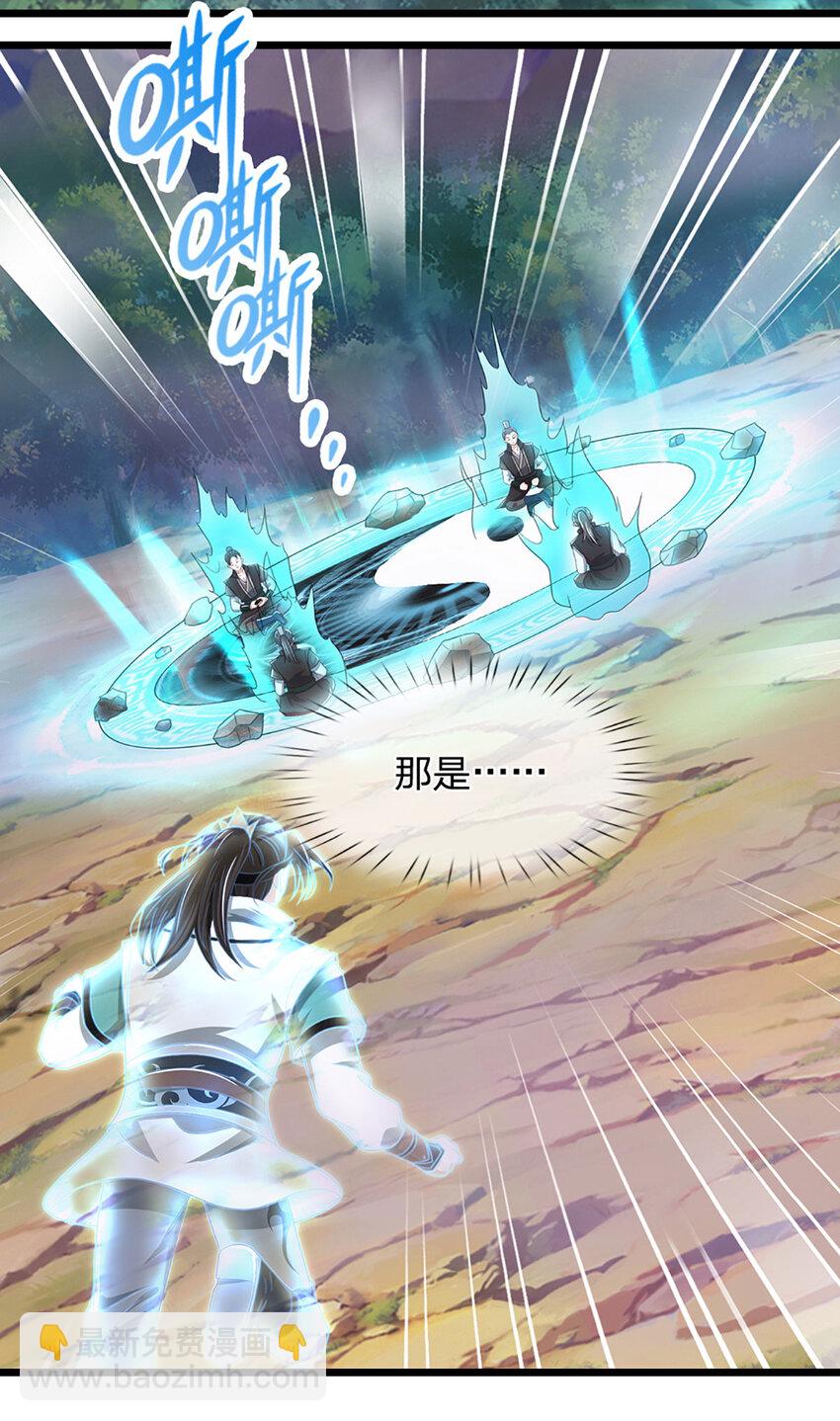 第27话 争端(1/2)-第27话