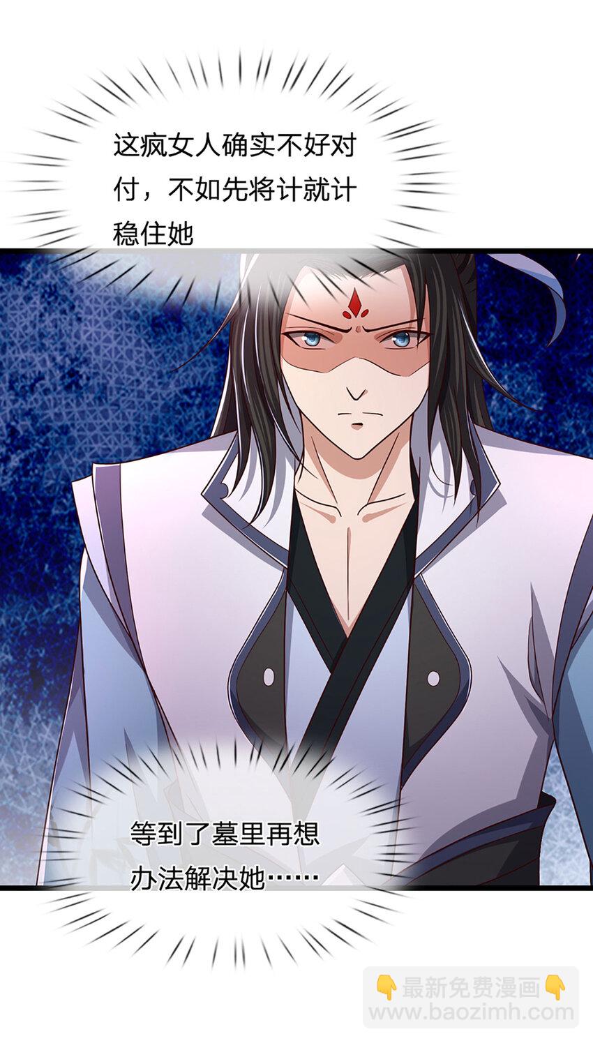 第27话 争端(1/2)-第27话