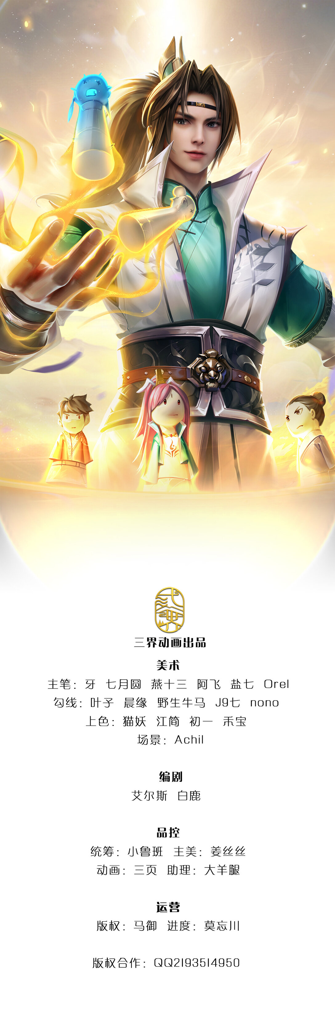 第31话 完美配合-第31话