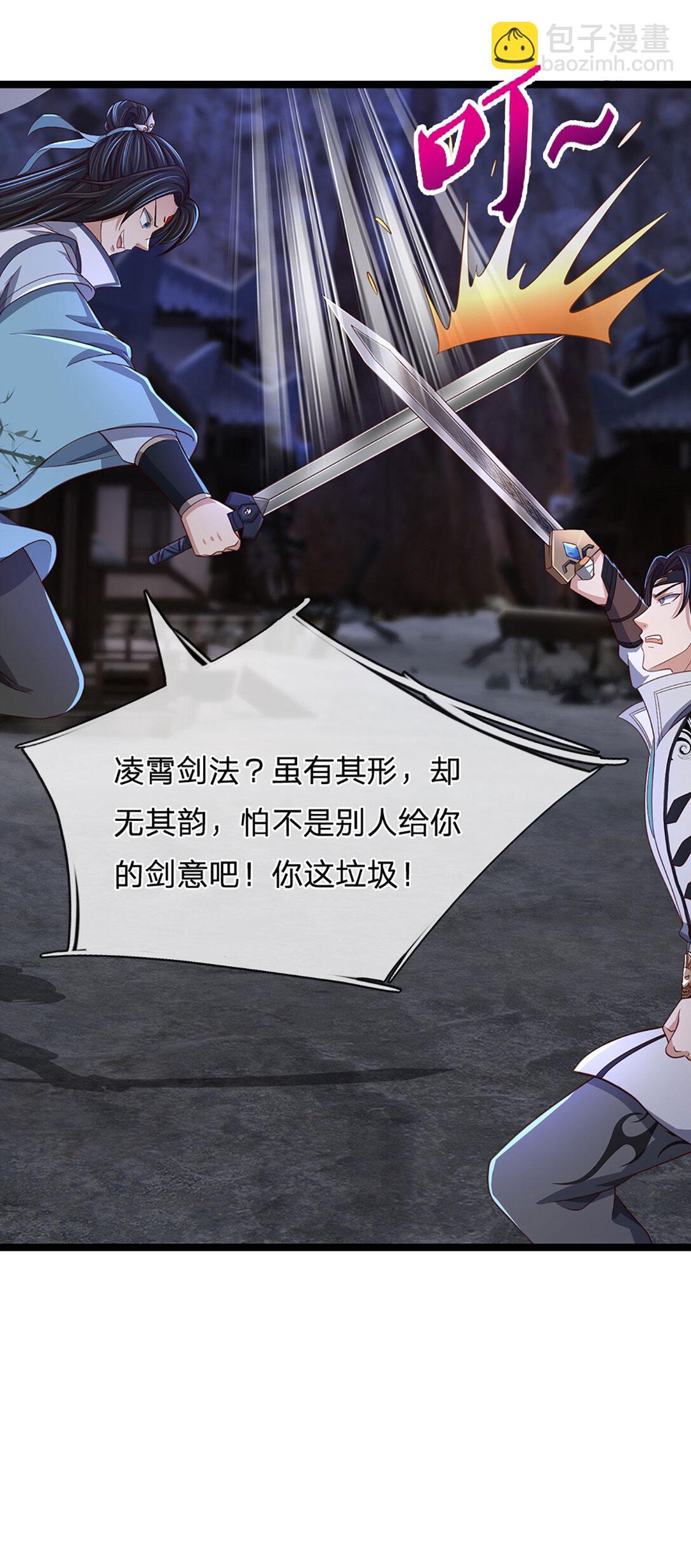 第31话 完美配合-第31话