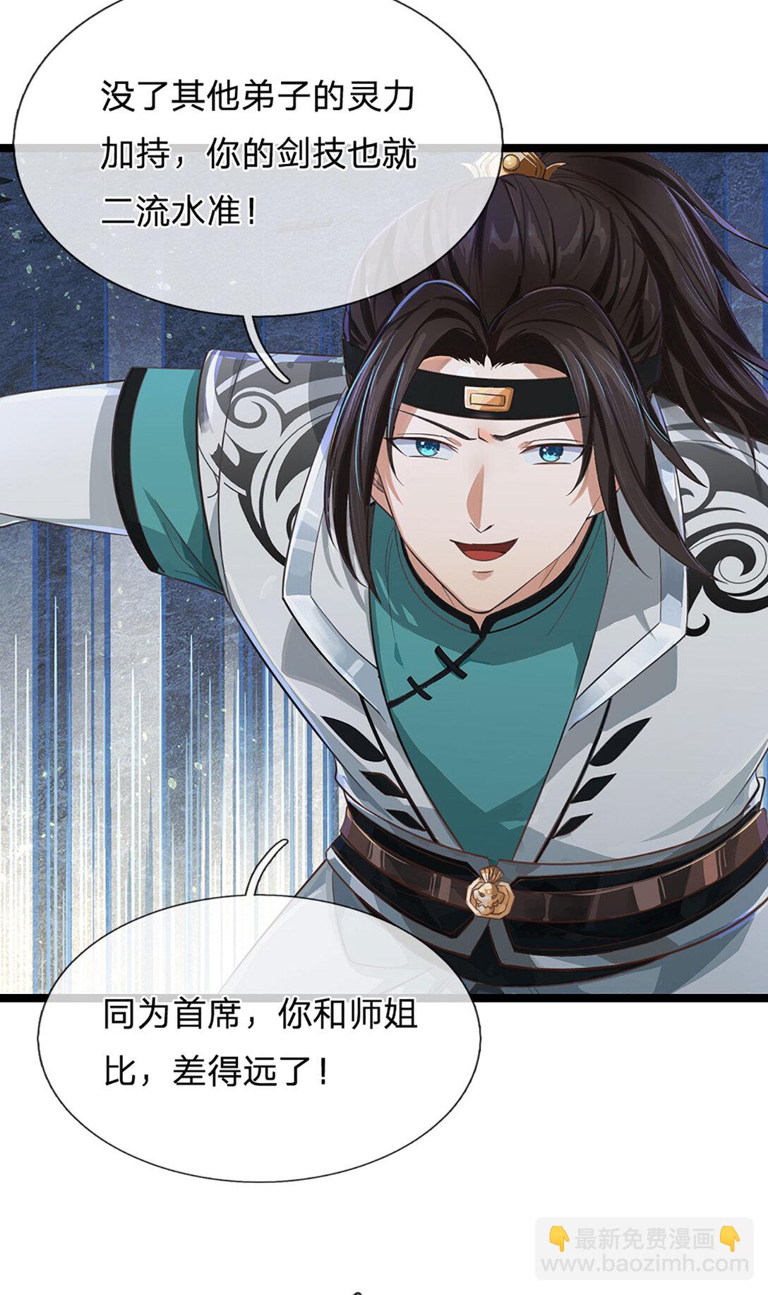 第31话 完美配合-第31话