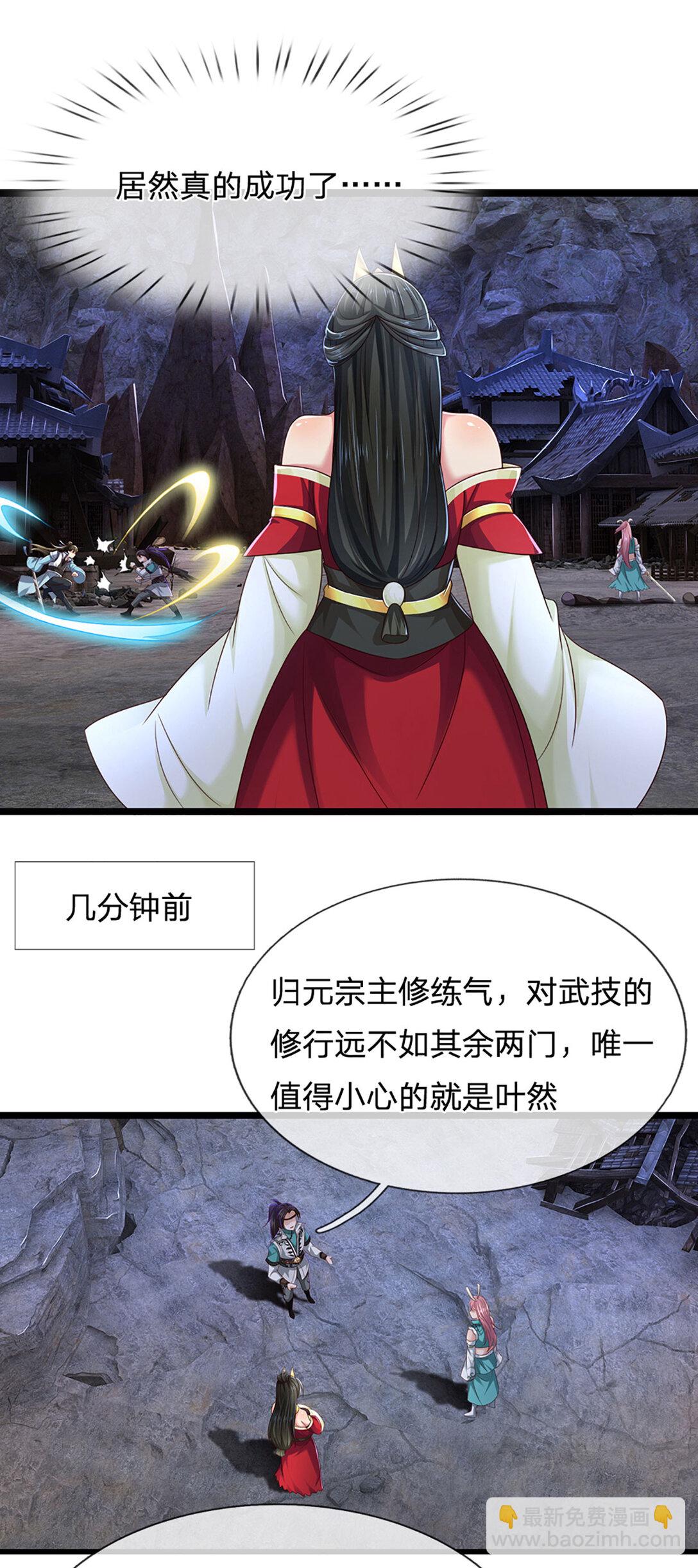 第31话 完美配合-第31话