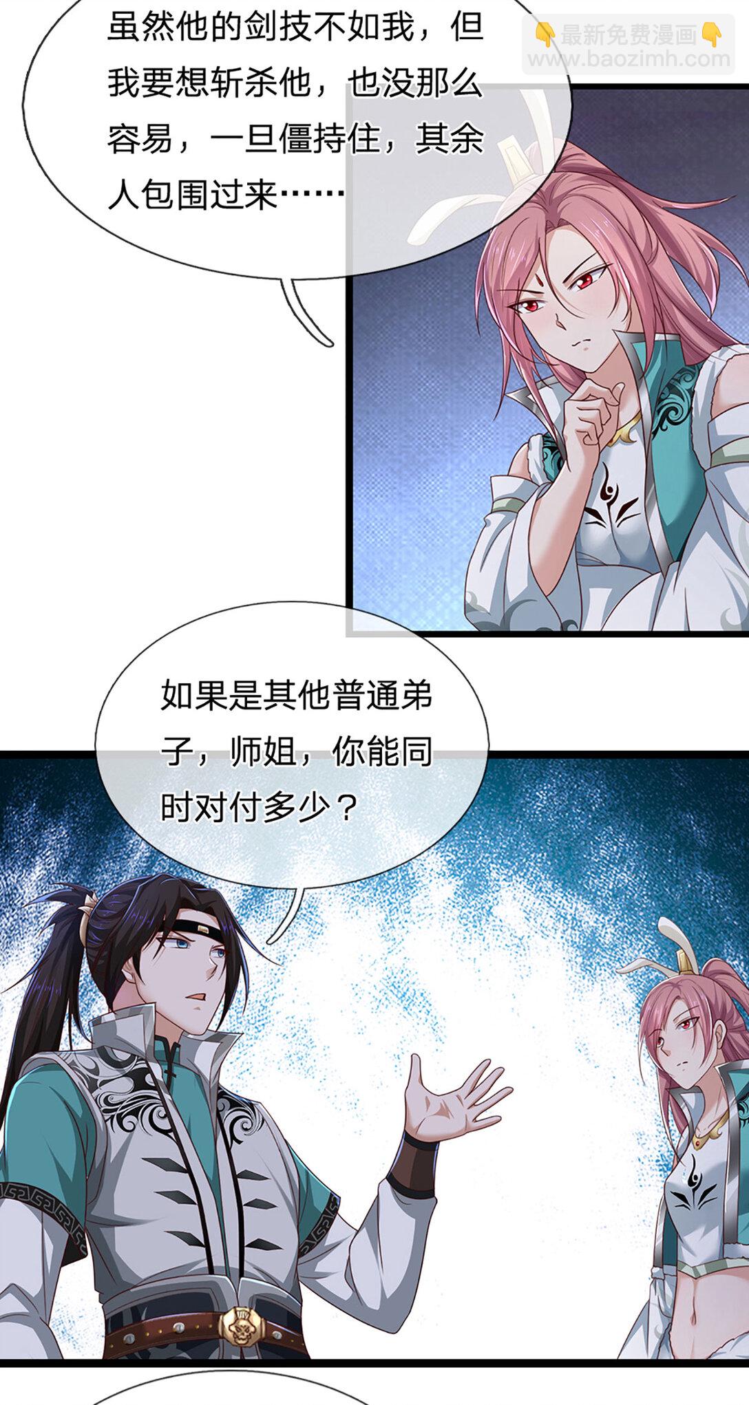 第31话 完美配合-第31话