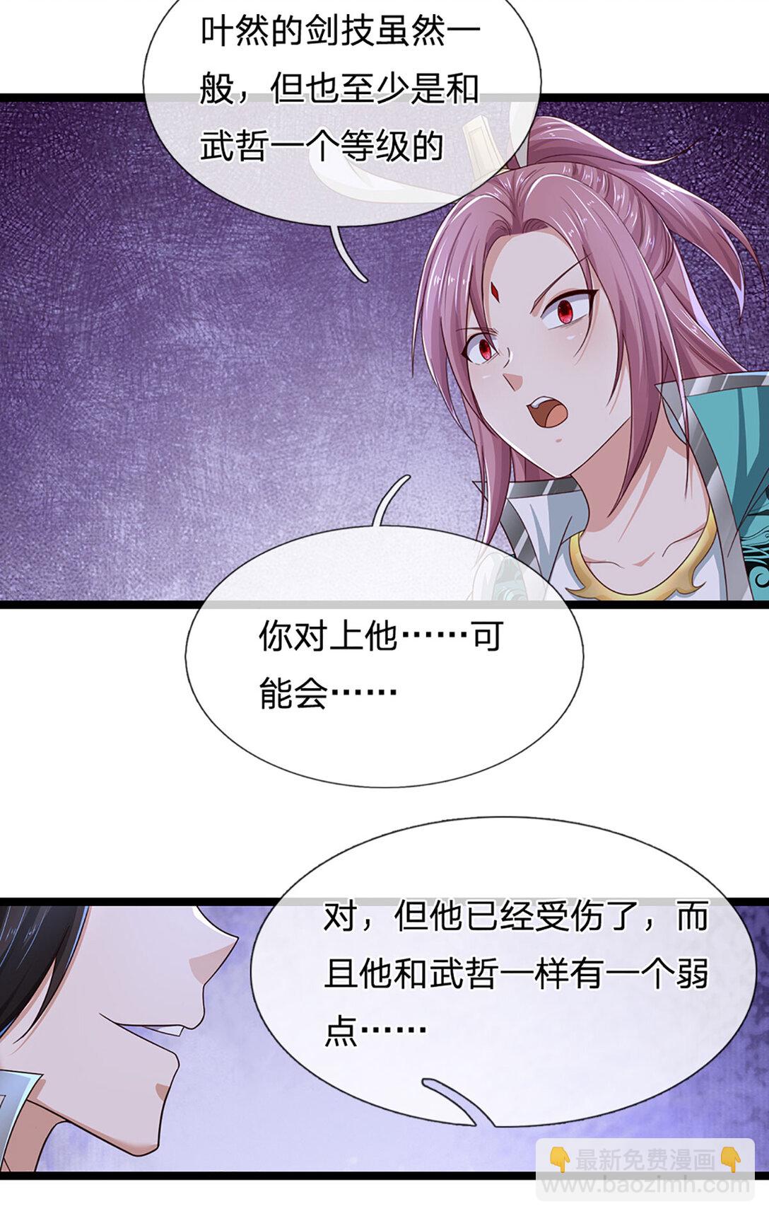 第31话 完美配合-第31话