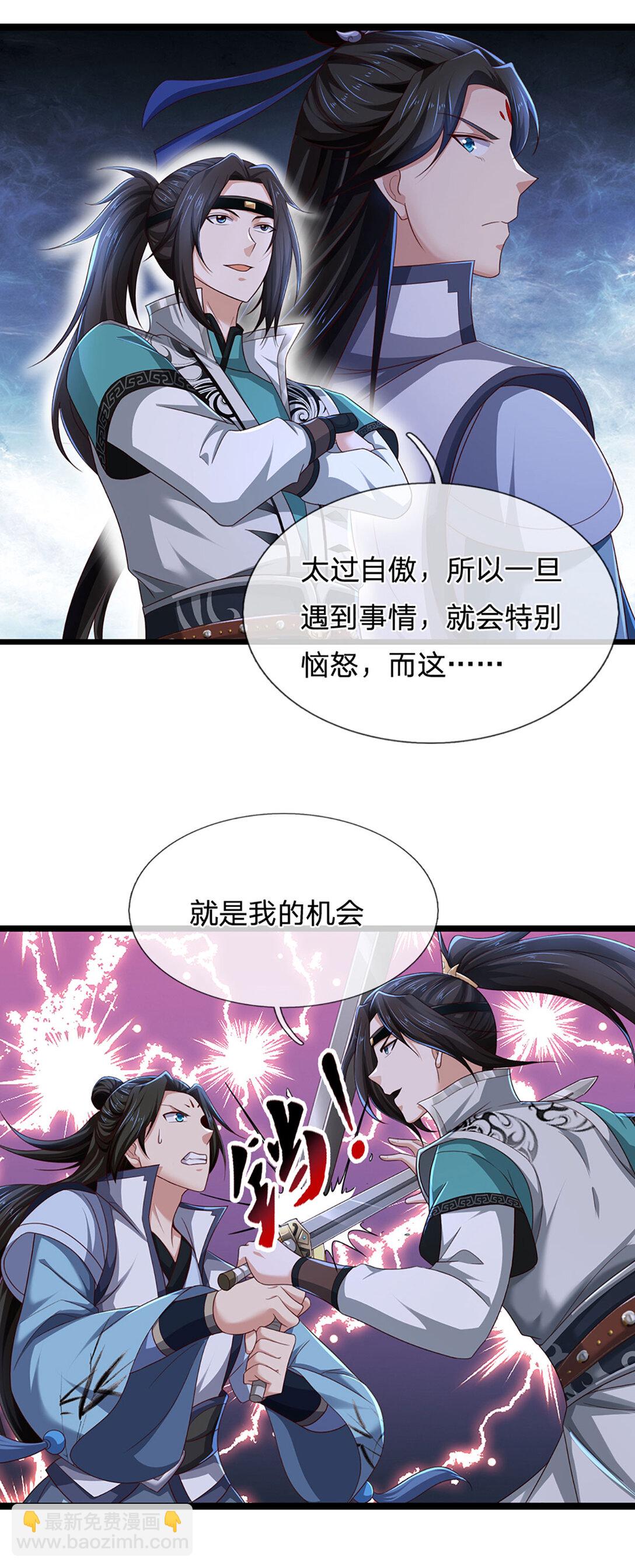 第31话 完美配合-第31话