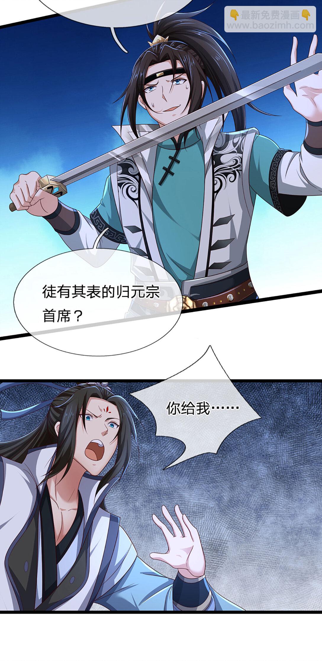 第31话 完美配合-第31话