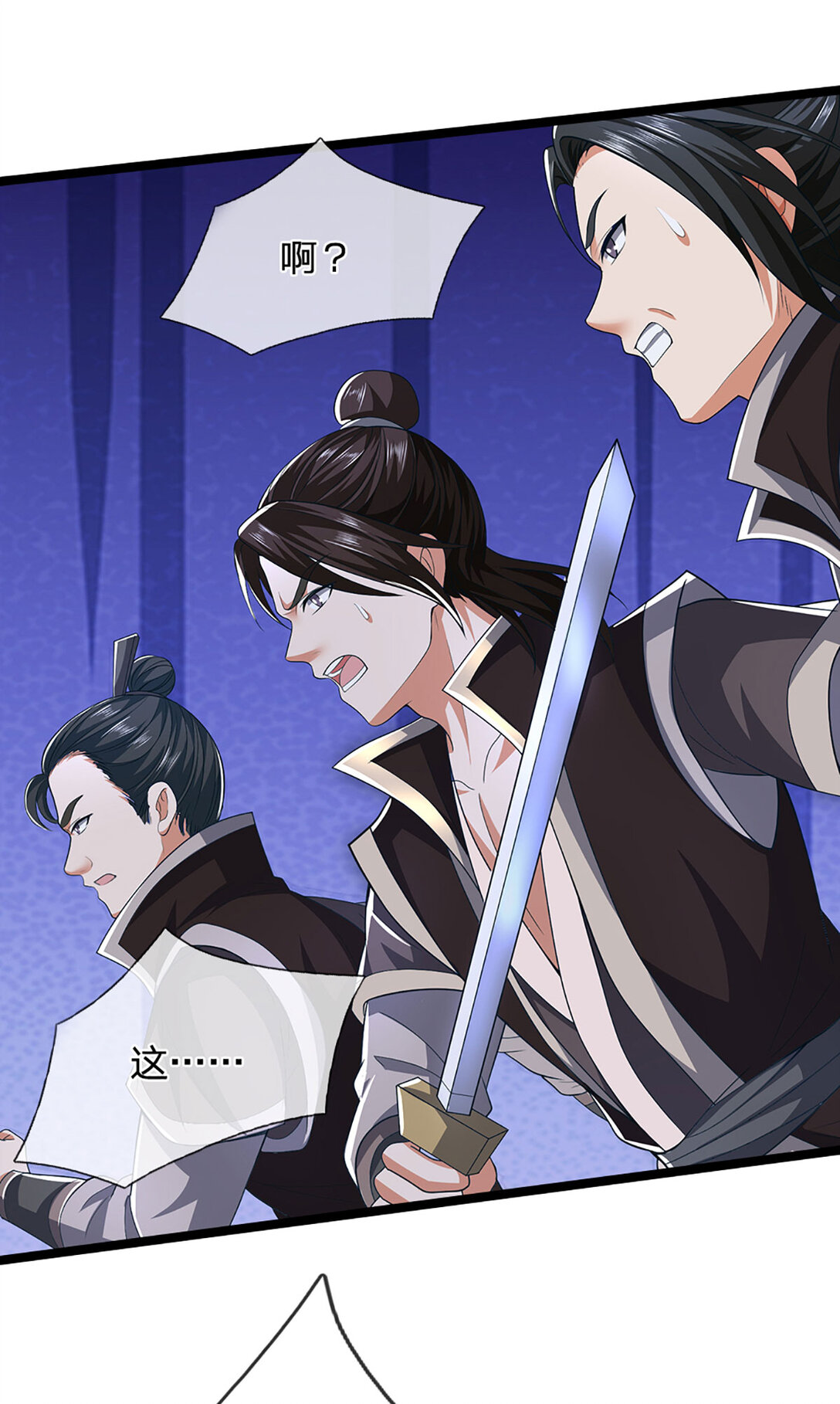 第33话 祸蛇(1/2)-第33话