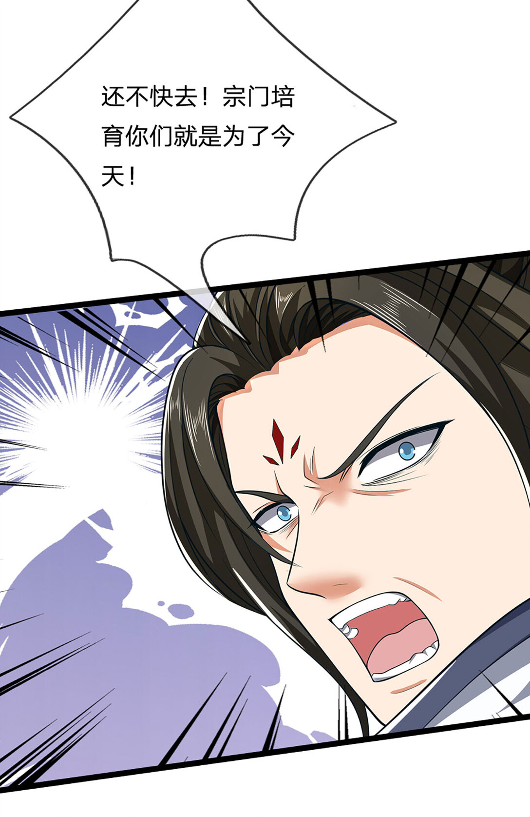 第33话 祸蛇(1/2)-第33话