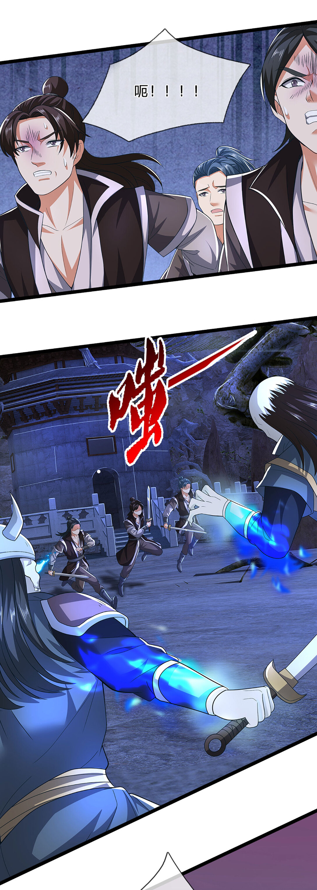 第33话 祸蛇(1/2)-第33话