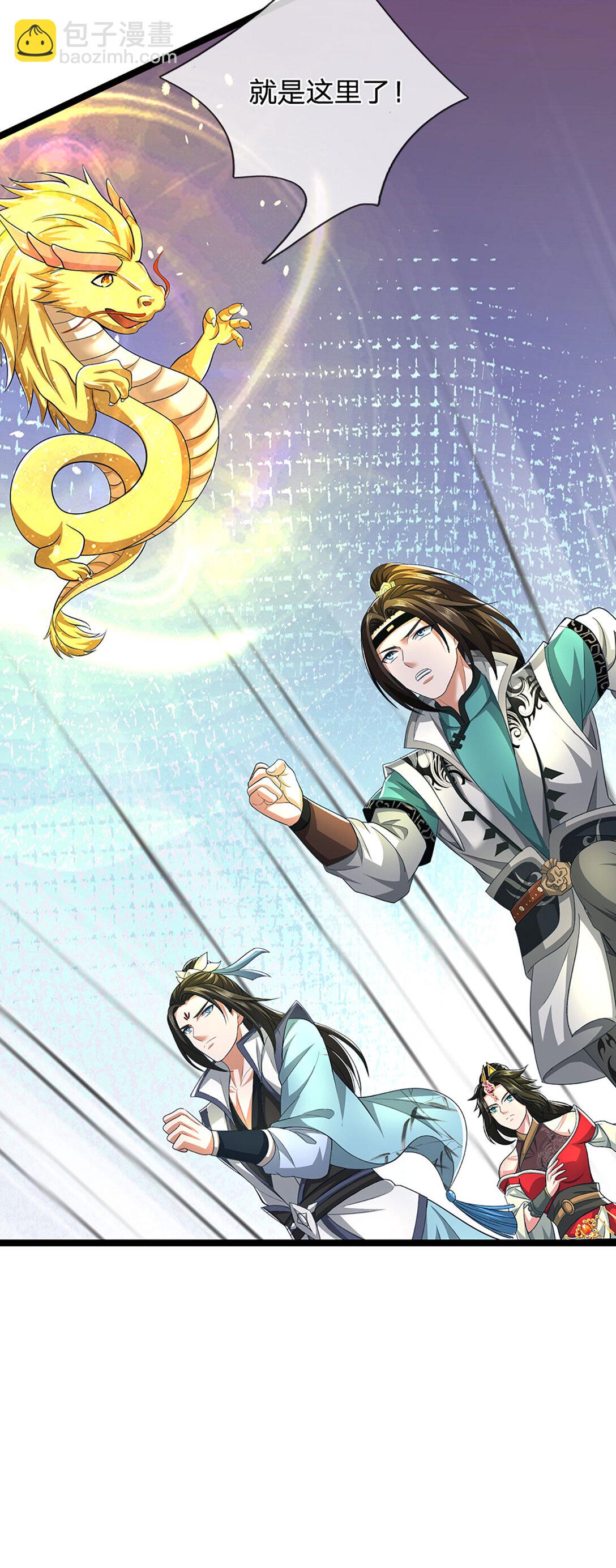 第33话 祸蛇(1/2)-第33话