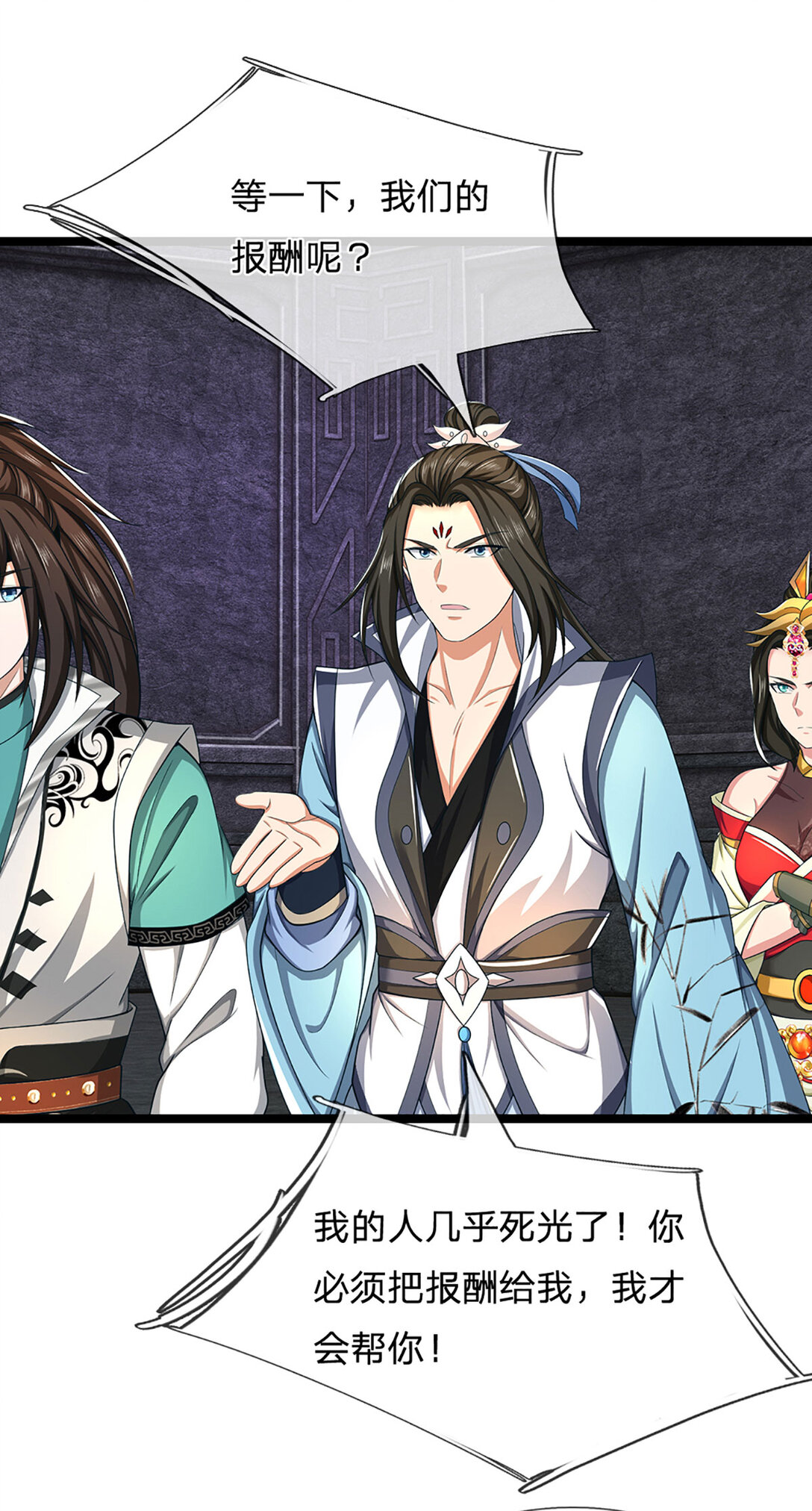 第33话 祸蛇(1/2)-第33话