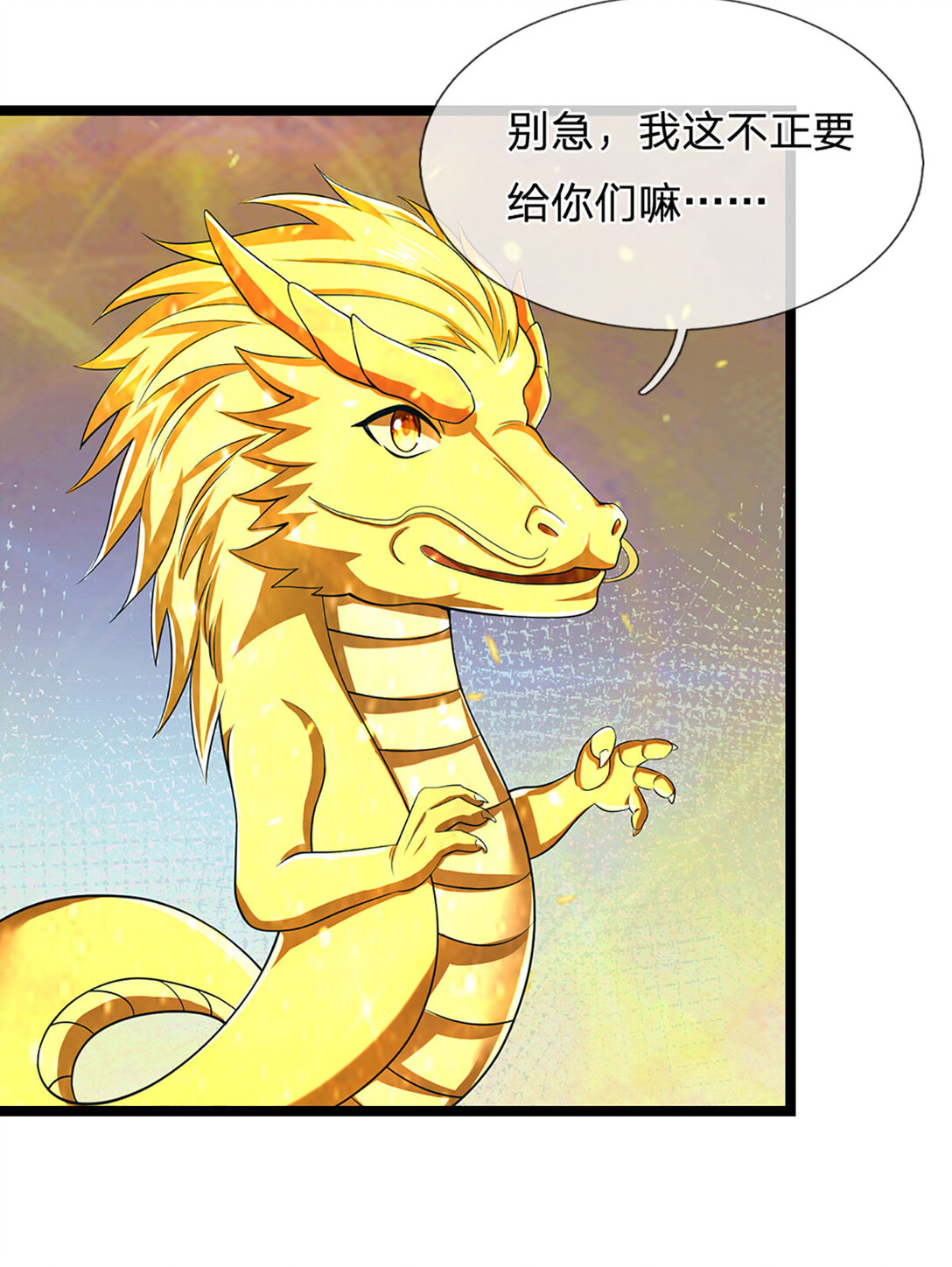 第33话 祸蛇(1/2)-第33话