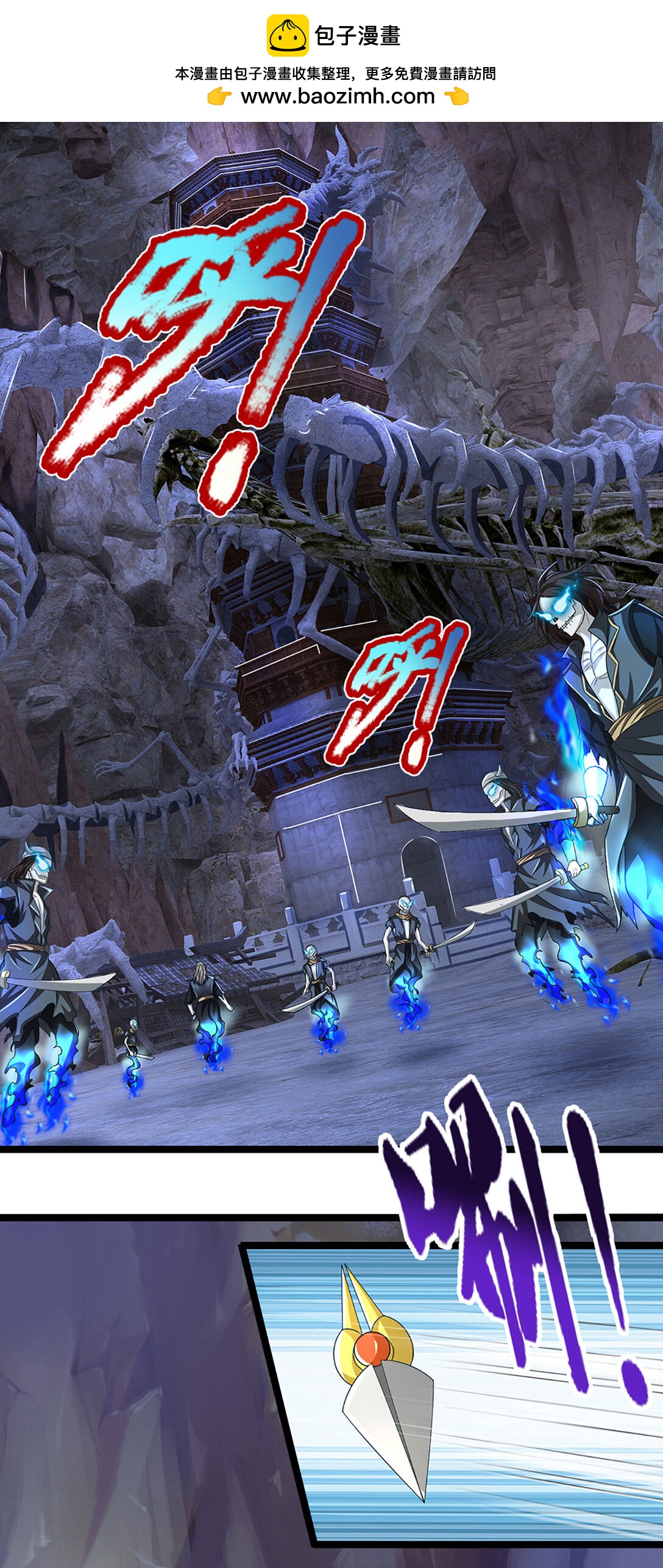 第33话 祸蛇(1/2)-第33话