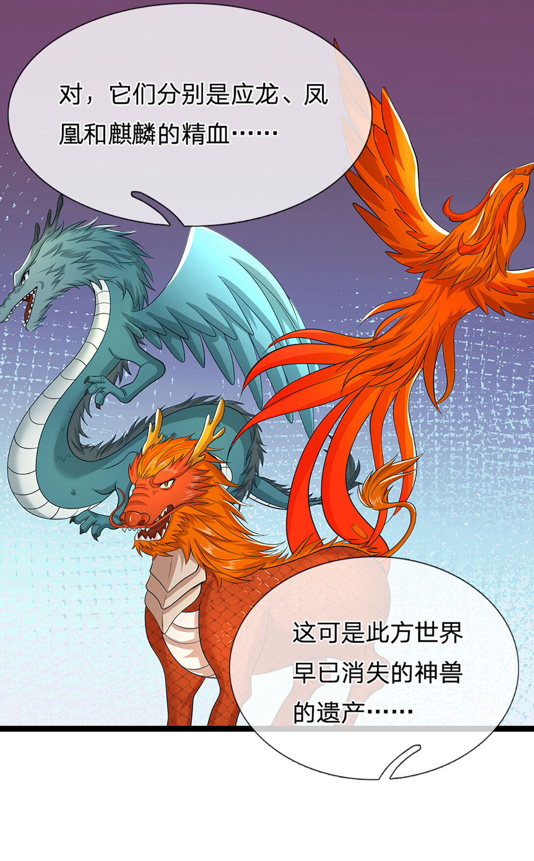 第33话 祸蛇(1/2)-第33话