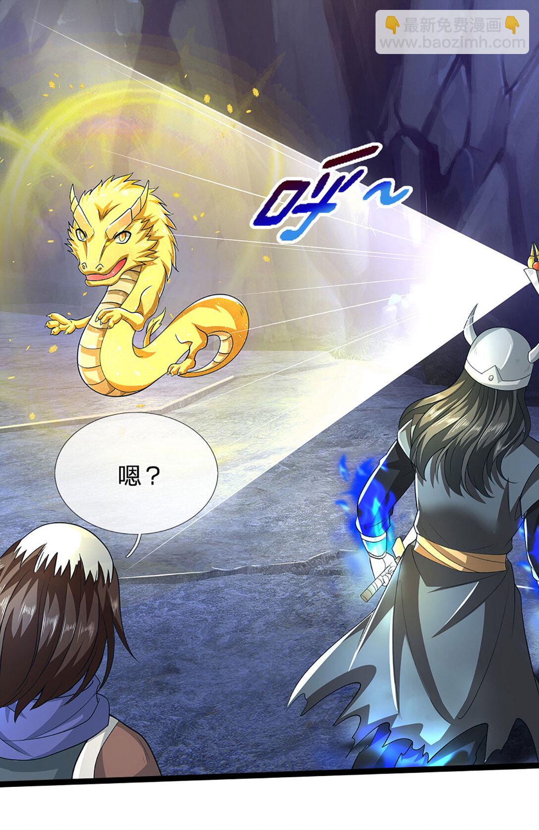 第33话 祸蛇(1/2)-第33话