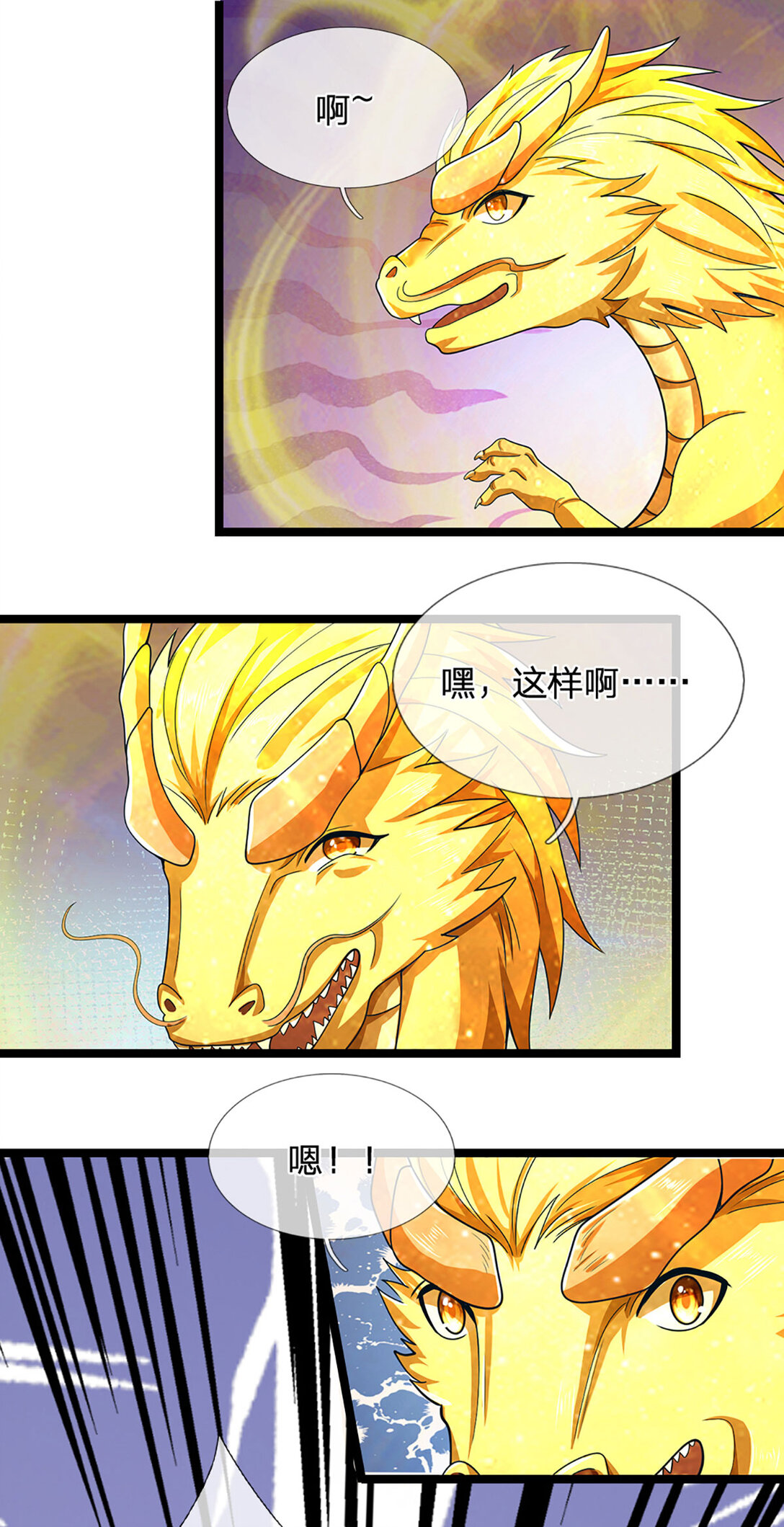 第33话 祸蛇(1/2)-第33话