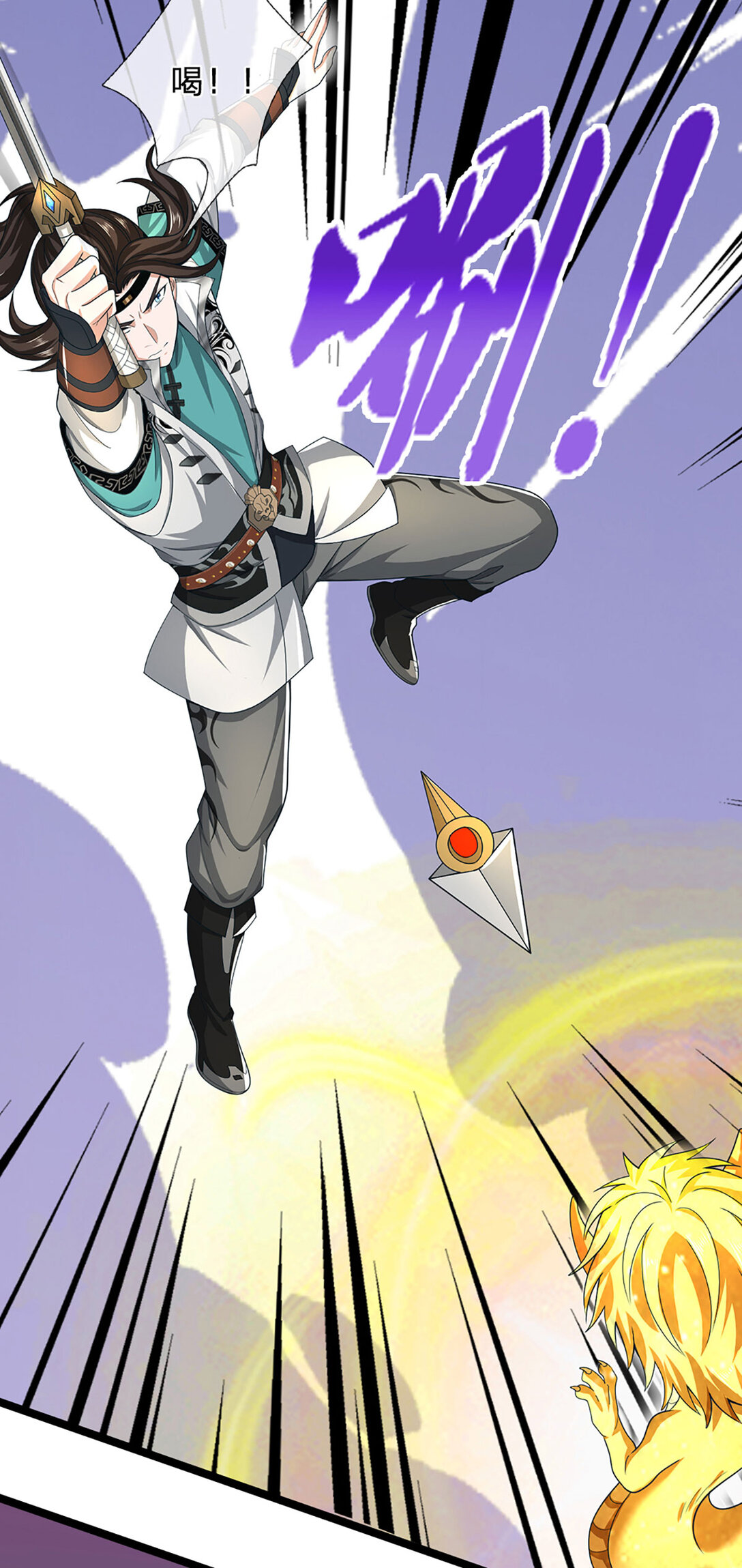 第33话 祸蛇(1/2)-第33话