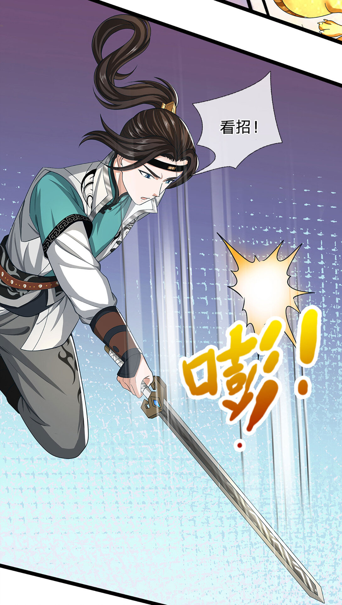 第33话 祸蛇(1/2)-第33话