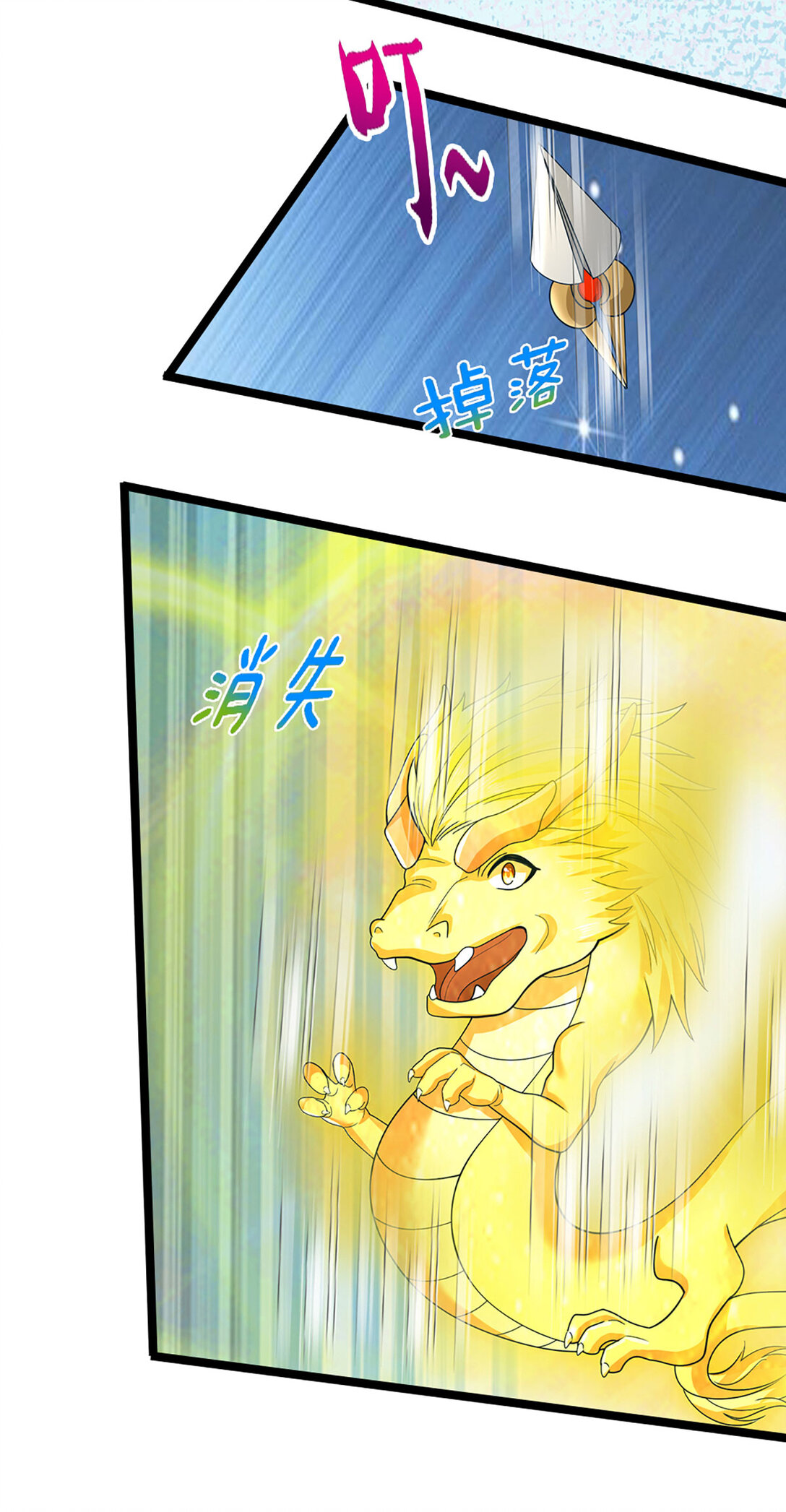 第33话 祸蛇(1/2)-第33话