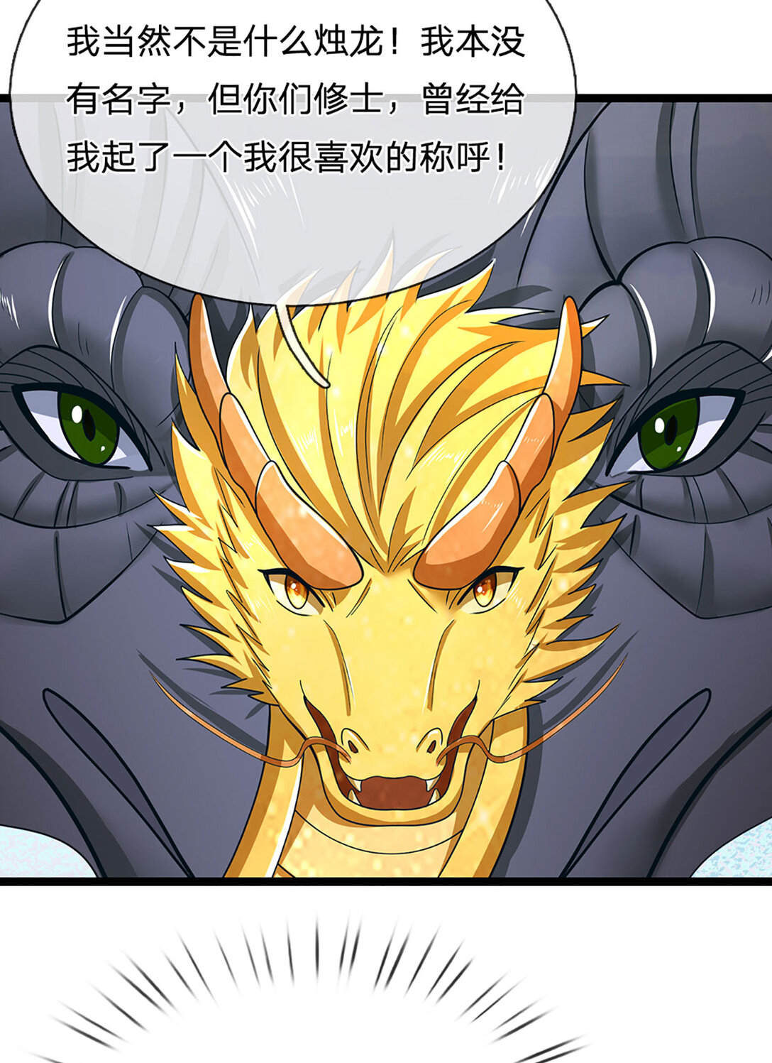 第33话 祸蛇(1/2)-第33话