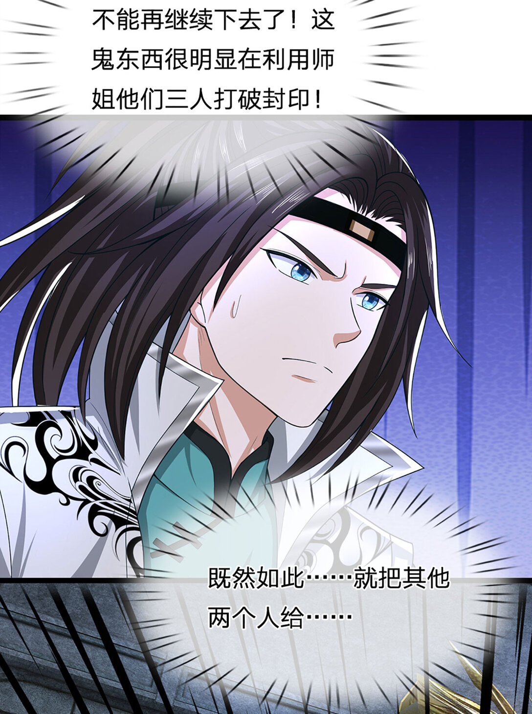 第33话 祸蛇(1/2)-第33话