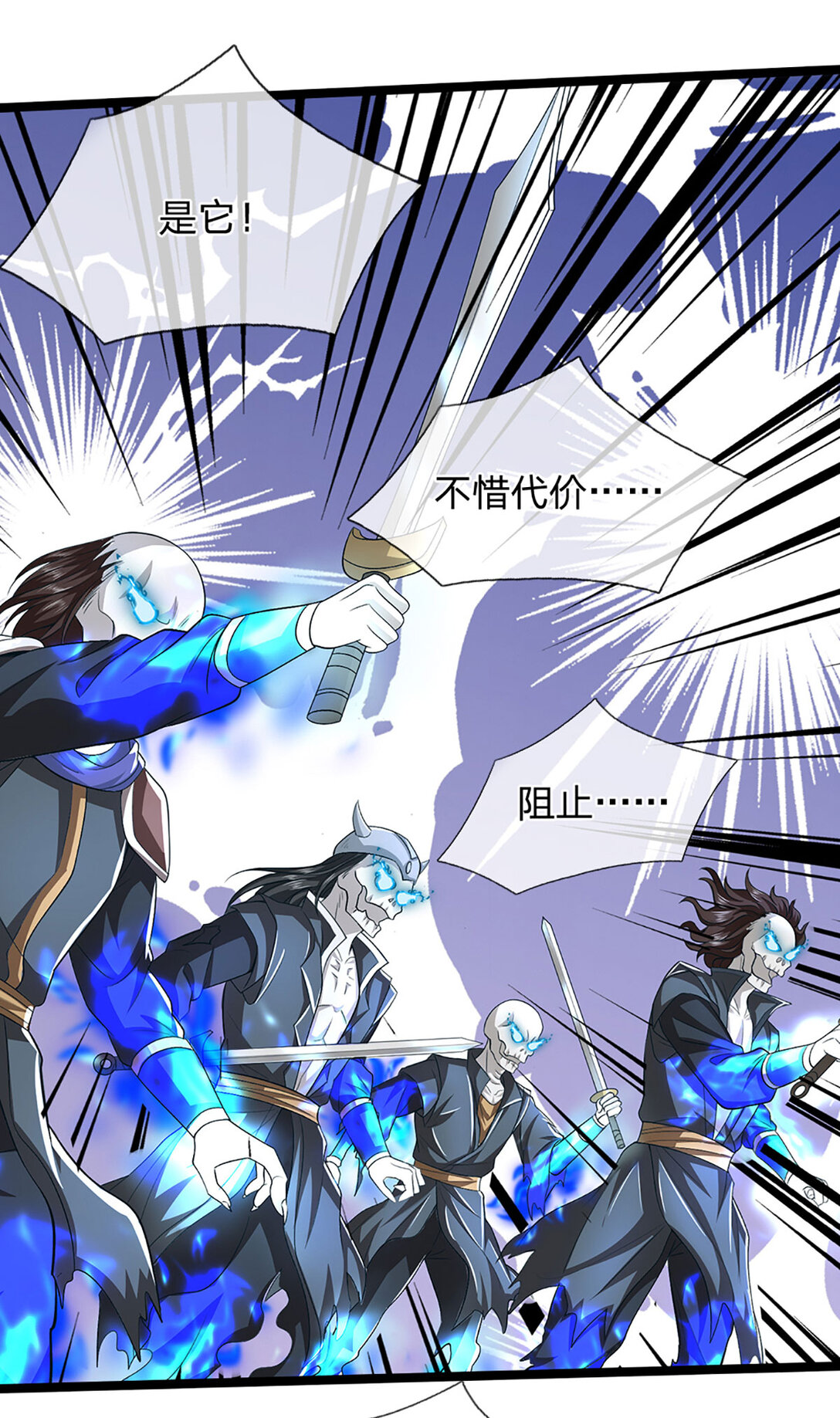 第33话 祸蛇(1/2)-第33话