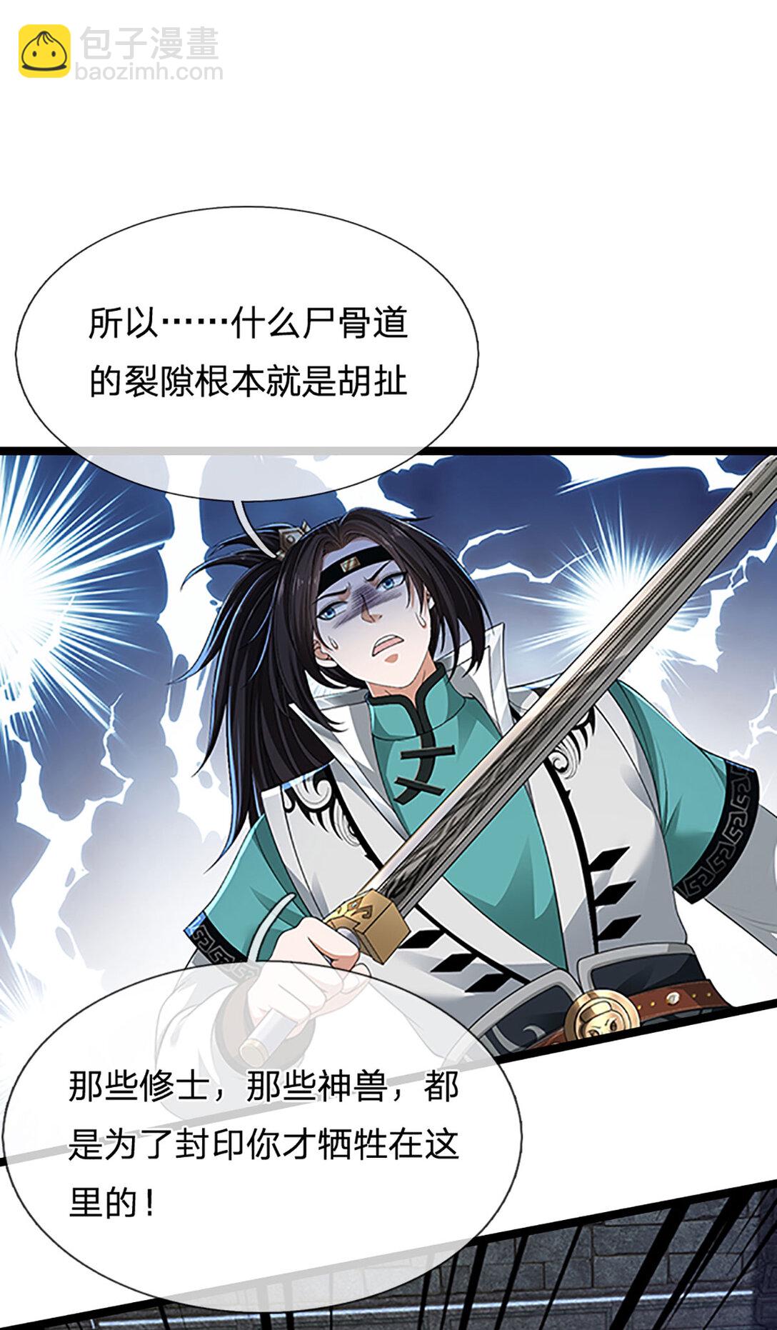 第33话 祸蛇(1/2)-第33话