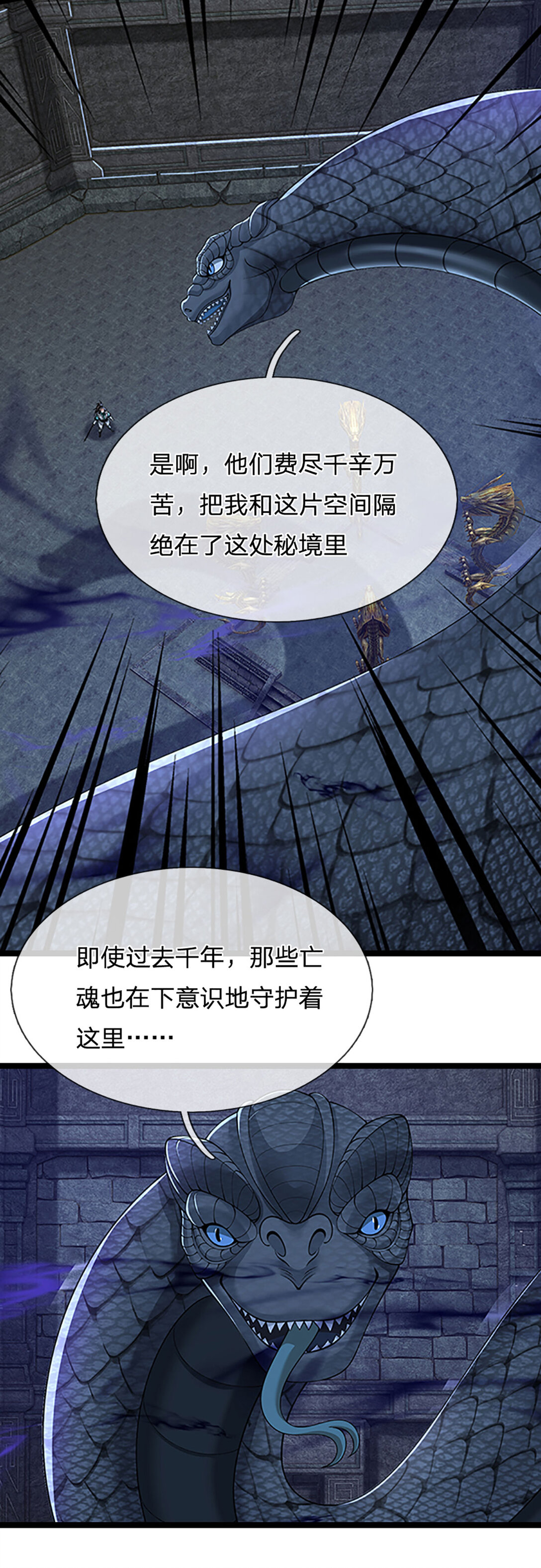 第33话 祸蛇(1/2)-第33话