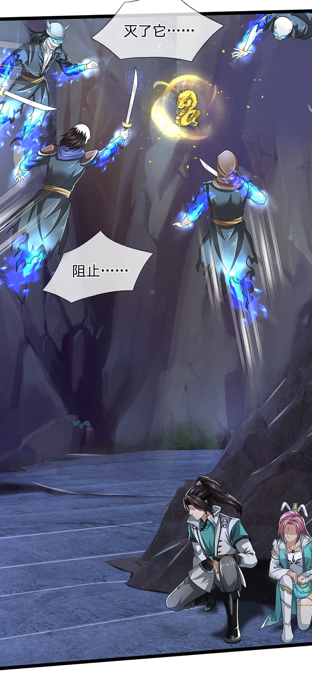 第33话 祸蛇(1/2)-第33话