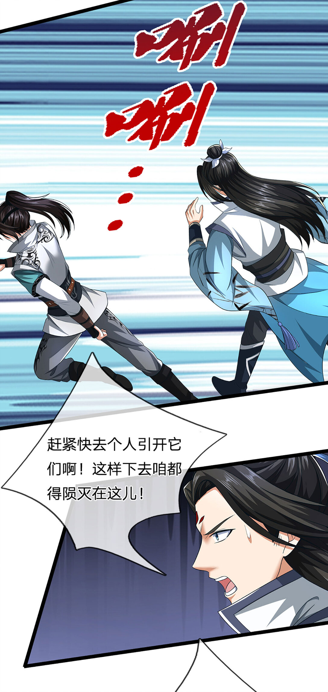 第33话 祸蛇(1/2)-第33话