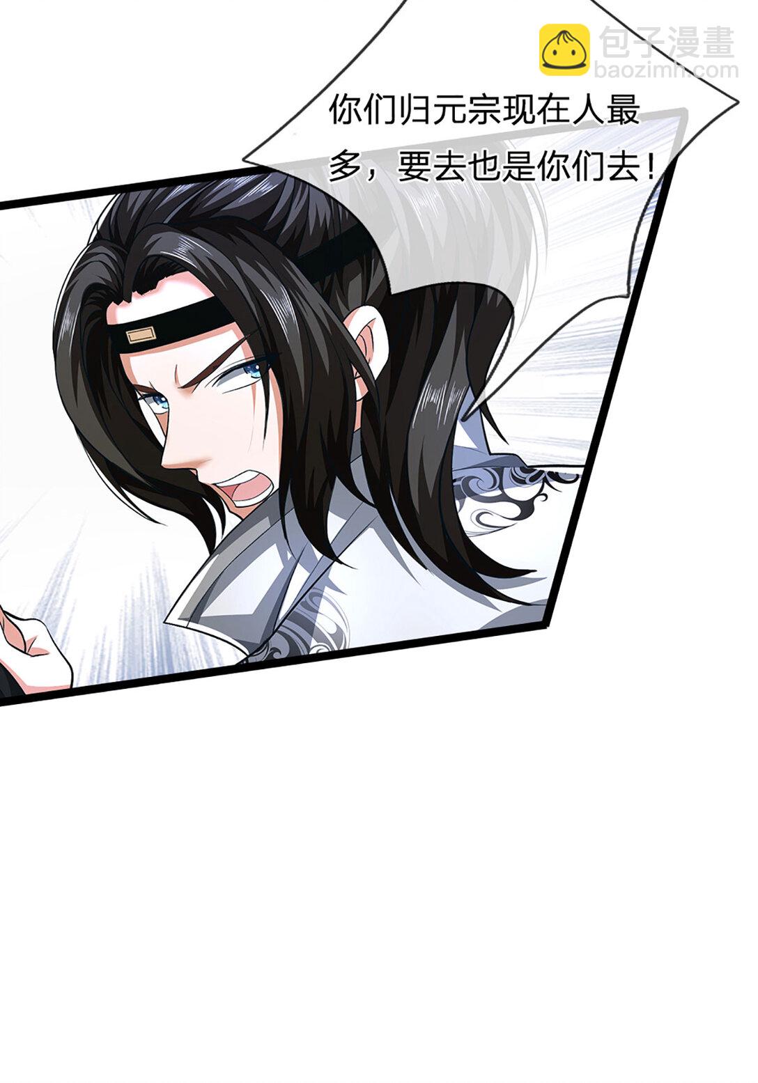 第33话 祸蛇(1/2)-第33话