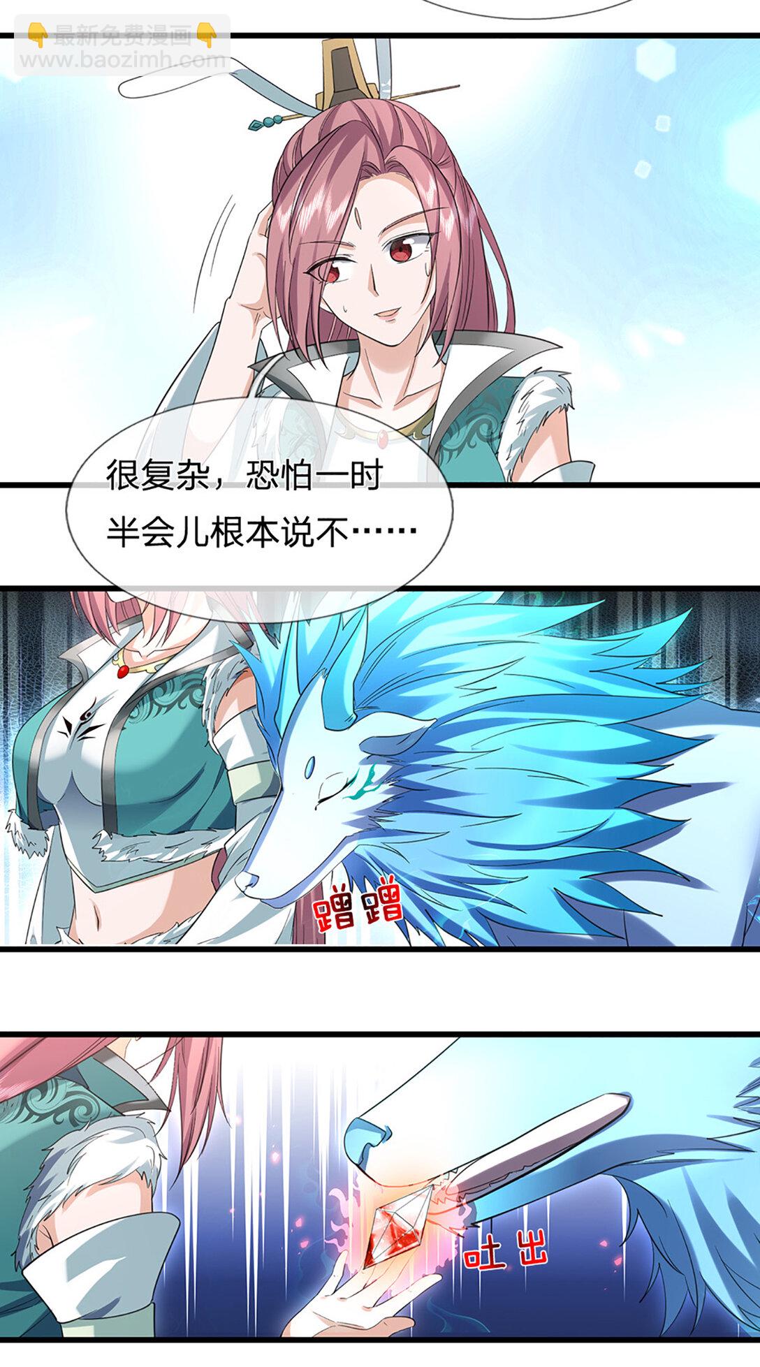 我能掠奪機緣 - 第35話 是禍非福 - 7