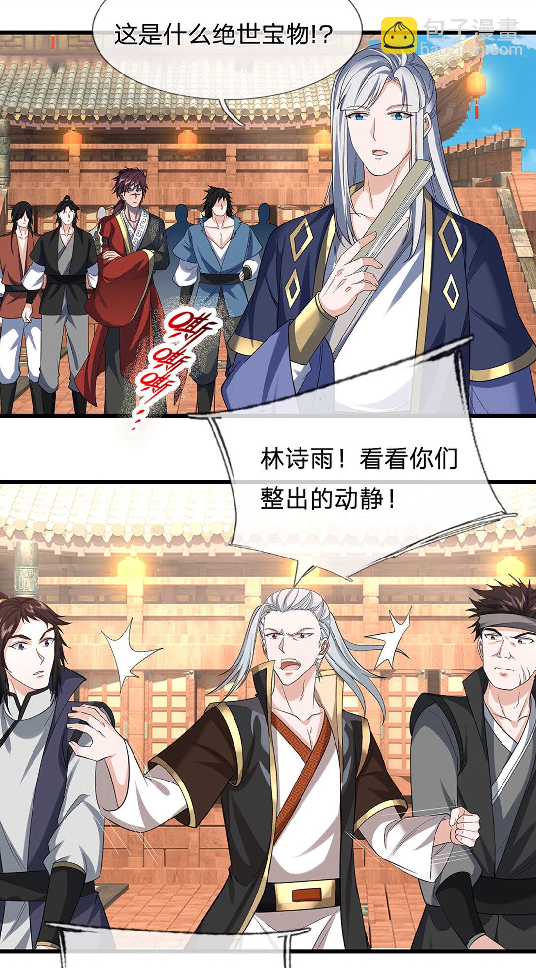 我能掠奪機緣 - 第35話 是禍非福 - 2