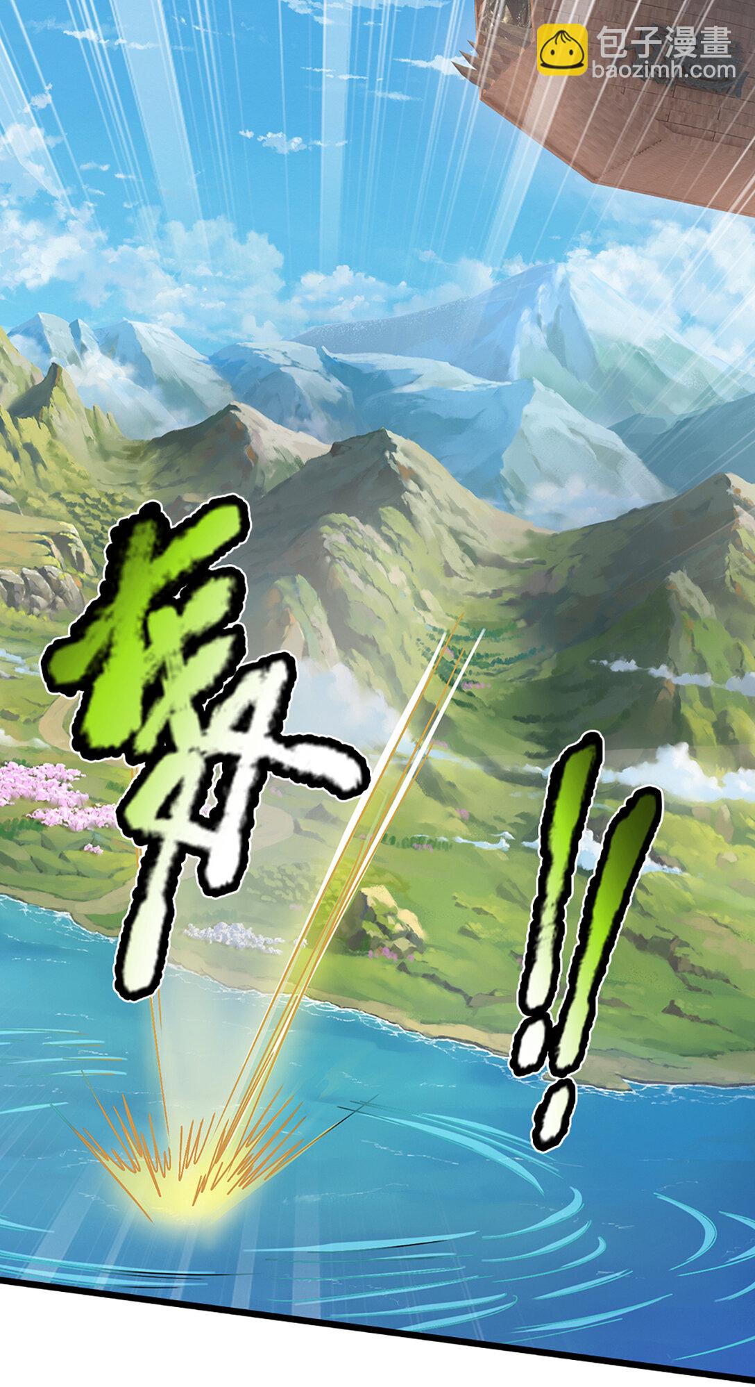 我能掠奪機緣 - 第35話 是禍非福 - 4