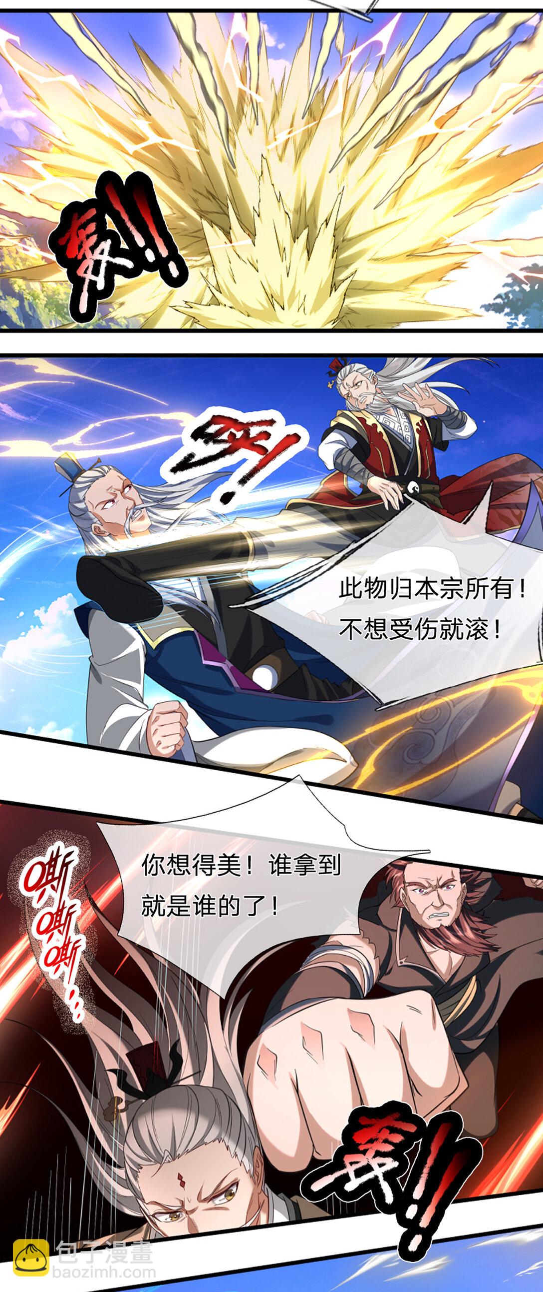 我能掠奪機緣 - 第35話 是禍非福 - 3