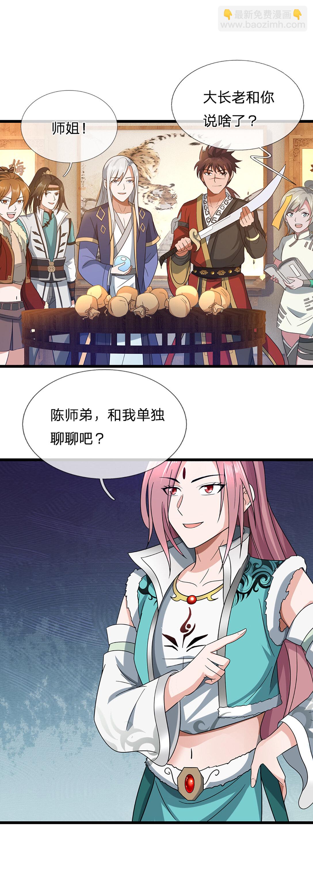 我能掠奪機緣 - 第35話 是禍非福 - 1