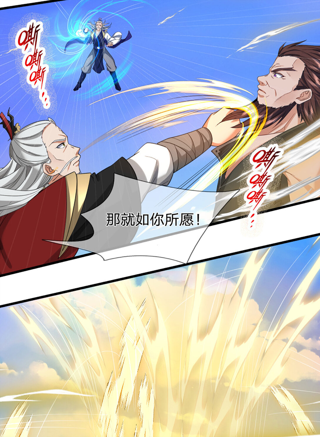 我能掠奪機緣 - 第35話 是禍非福 - 4