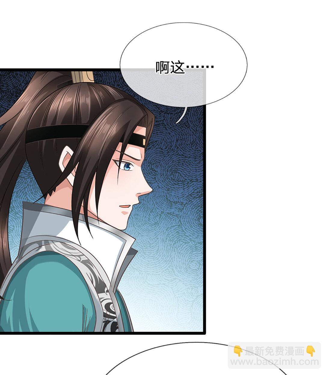 我能掠奪機緣 - 第35話 是禍非福 - 7