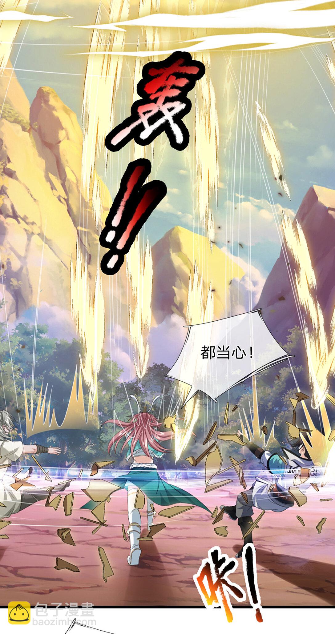 我能掠奪機緣 - 第35話 是禍非福 - 5