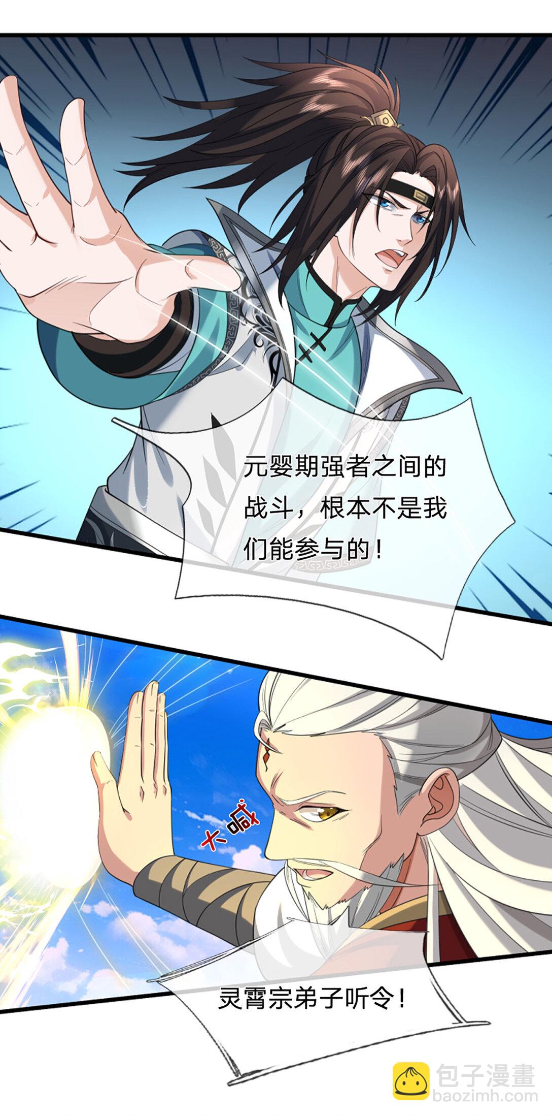 我能掠奪機緣 - 第35話 是禍非福 - 1